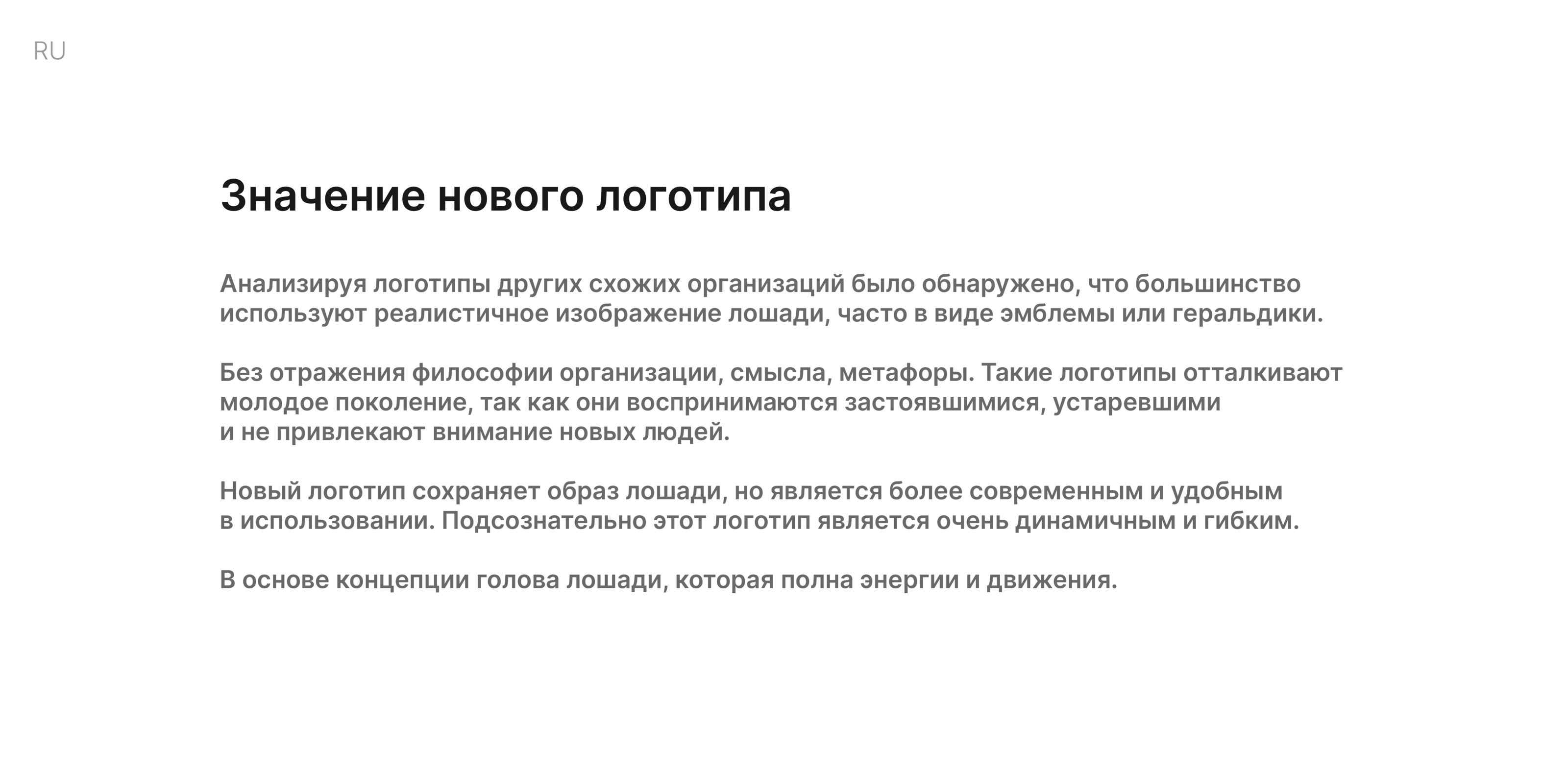 FKSMO | Конный спорт — Изображение №12 — Брендинг, Графика на Dprofile