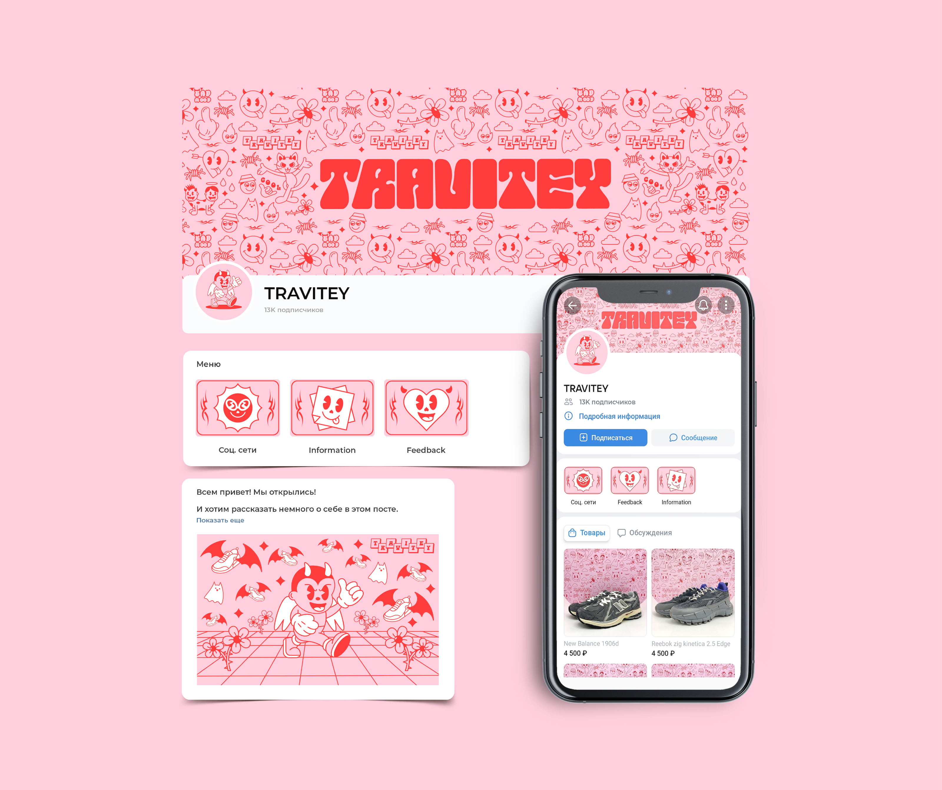 Travitey store | Магазин одежды — Изображение №19 — Брендинг, Иллюстрация на Dprofile