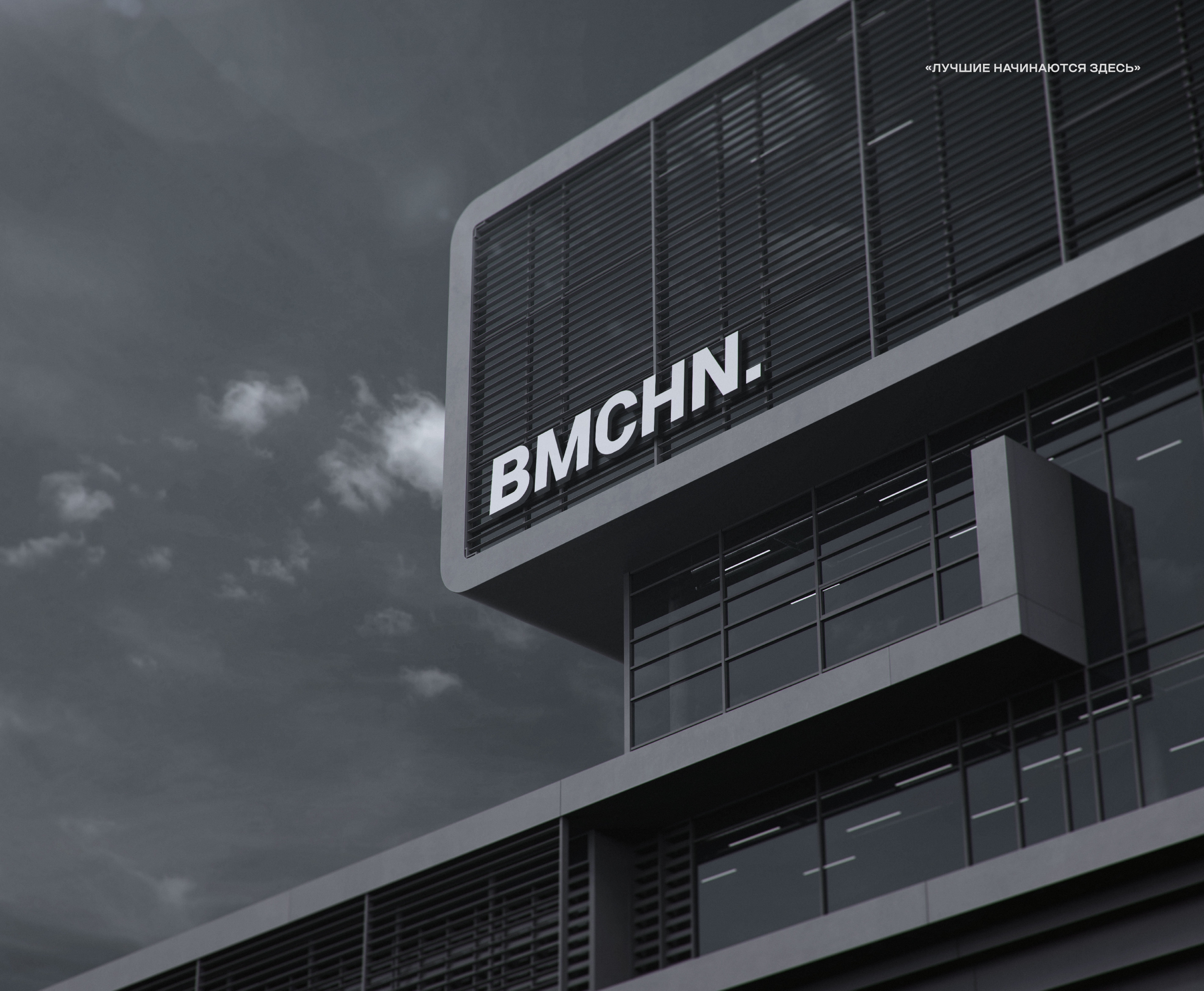 Biomachine | Здоровье / Спорт / Одежда — Изображение №19 — Брендинг, Графика на Dprofile