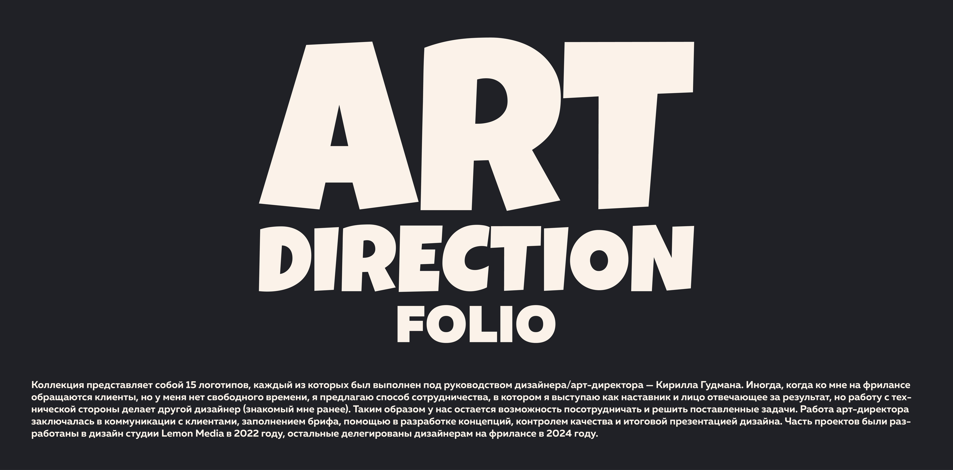 Artdirectionfolio | Logofolio — Изображение №1 — Брендинг, Иллюстрация на Dprofile