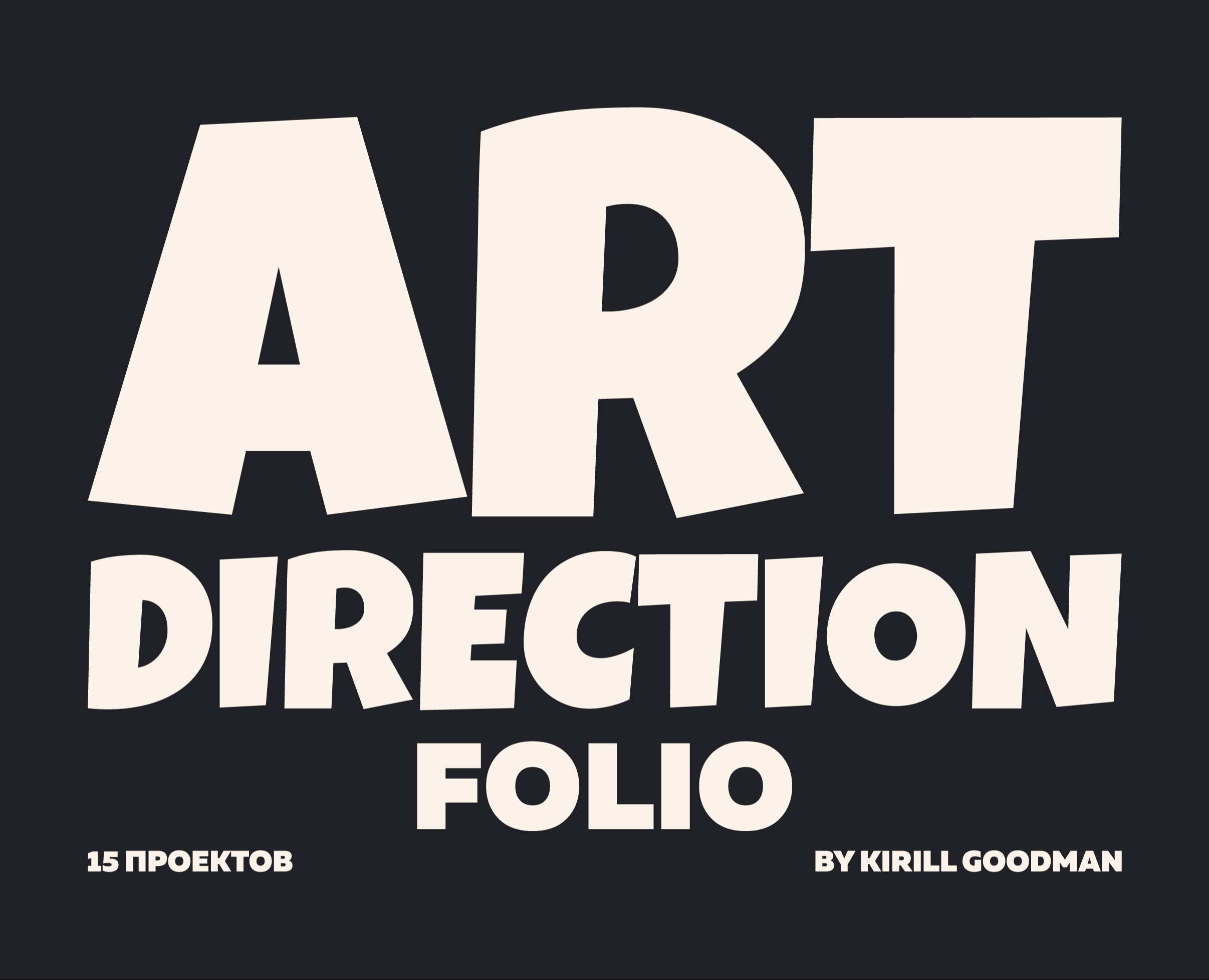 Artdirectionfolio | Logofolio — Брендинг, Иллюстрация на Dprofile