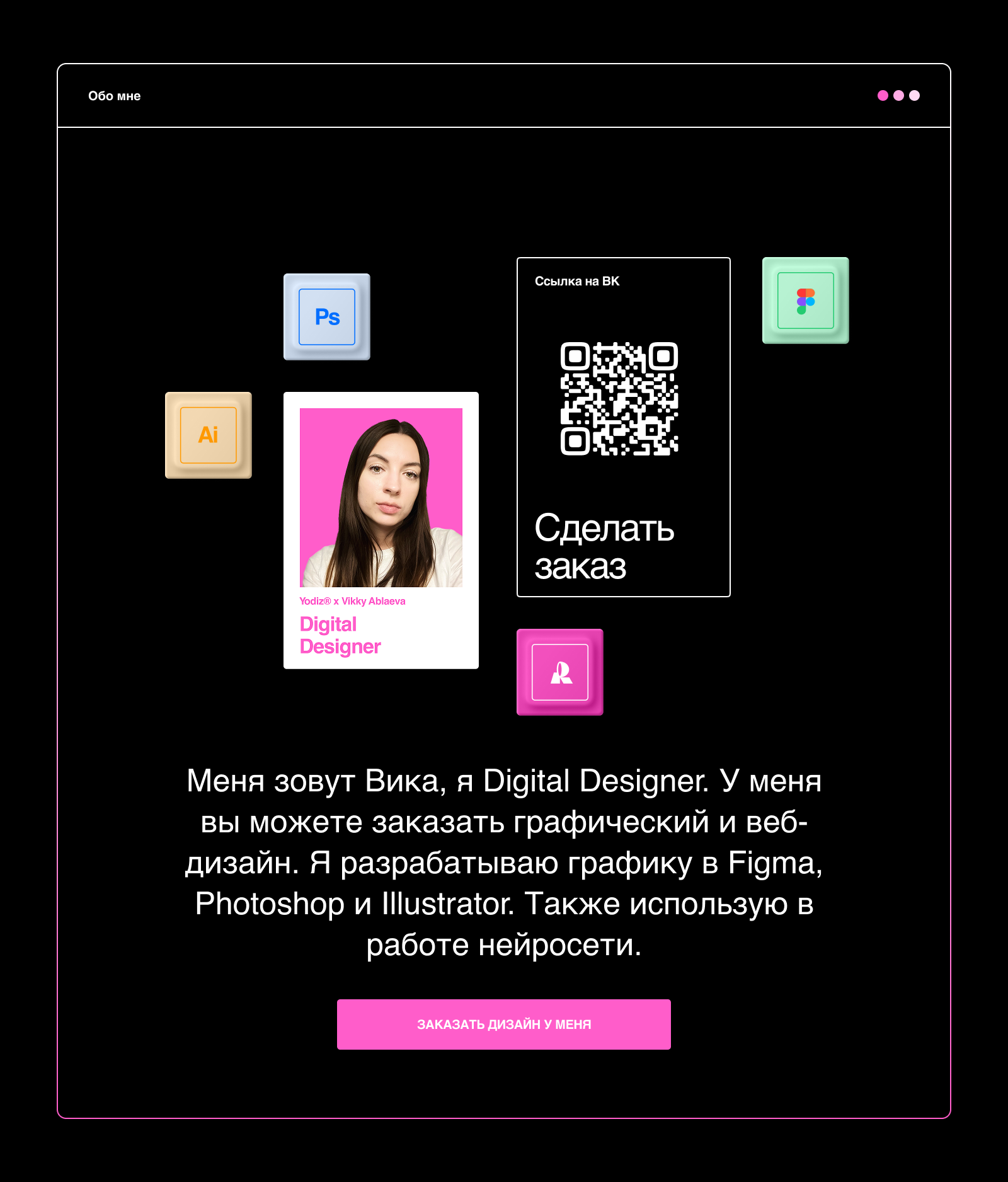 Дизайн сайта-портфолио: вдохновение в каждом проекте — Изображение №3 — Интерфейсы, Графика на Dprofile