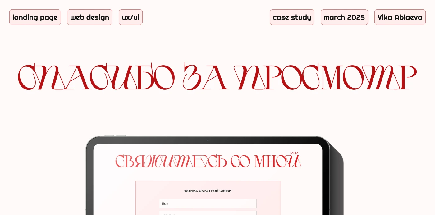 Как мы создали лендинг, который влюбляет в фотографии — Изображение №14 — Интерфейсы, Графика на Dprofile