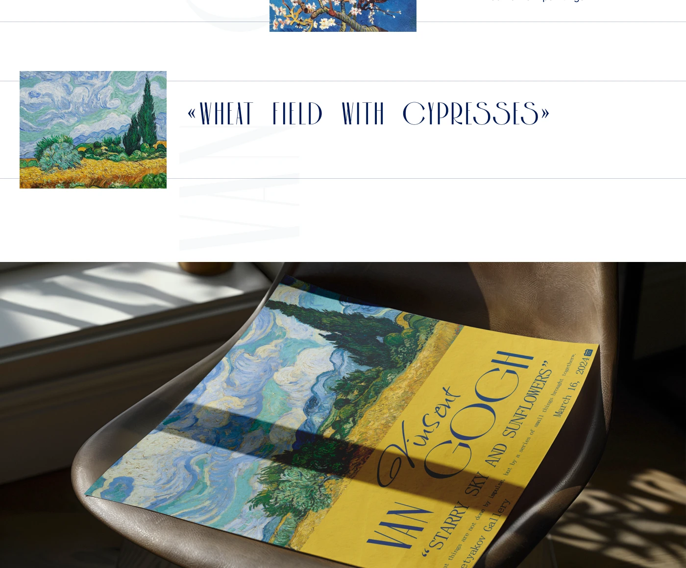 Дизайн афиш "Когда дизайн встречает Ван Гога" — Изображение №3 — Графика на Dprofile