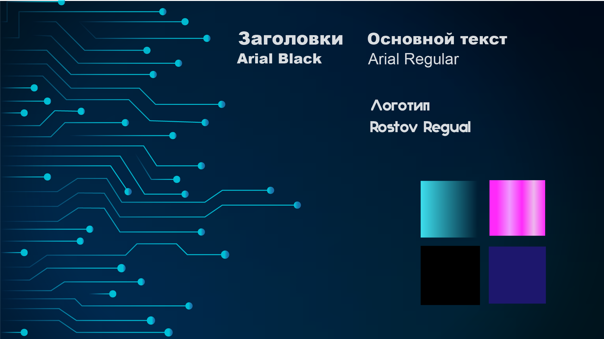 Диджитал- конференция "СТРЕЛА" — Изображение №5 — Брендинг на Dprofile