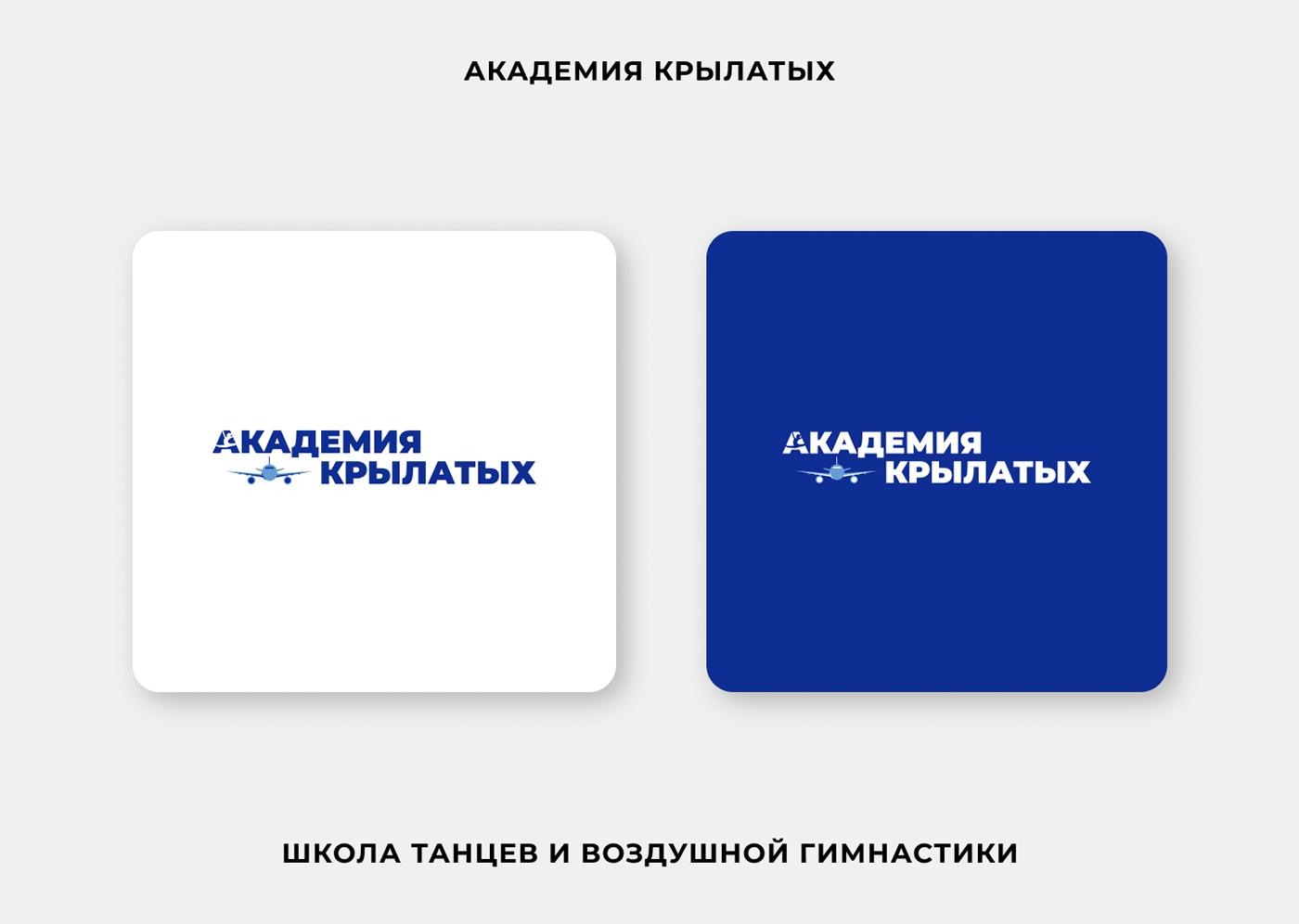 Логофолио 2023 | Logofolio 2023 — Изображение №21 — Брендинг на Dprofile