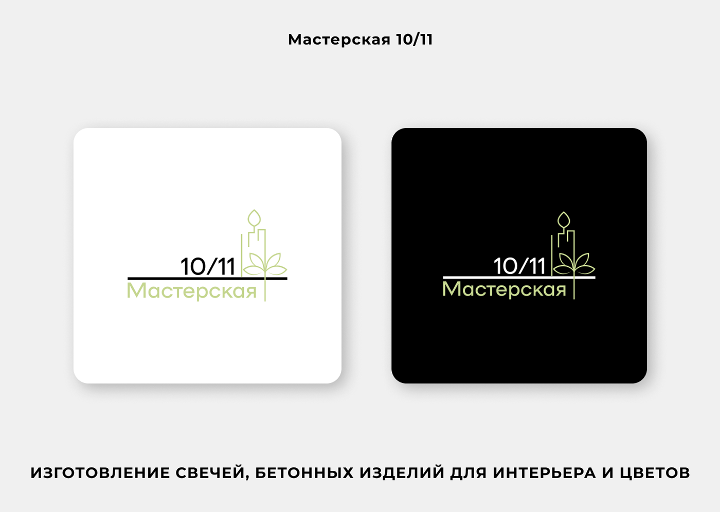 Логофолио 2023 | Logofolio 2023 — Изображение №29 — Брендинг на Dprofile