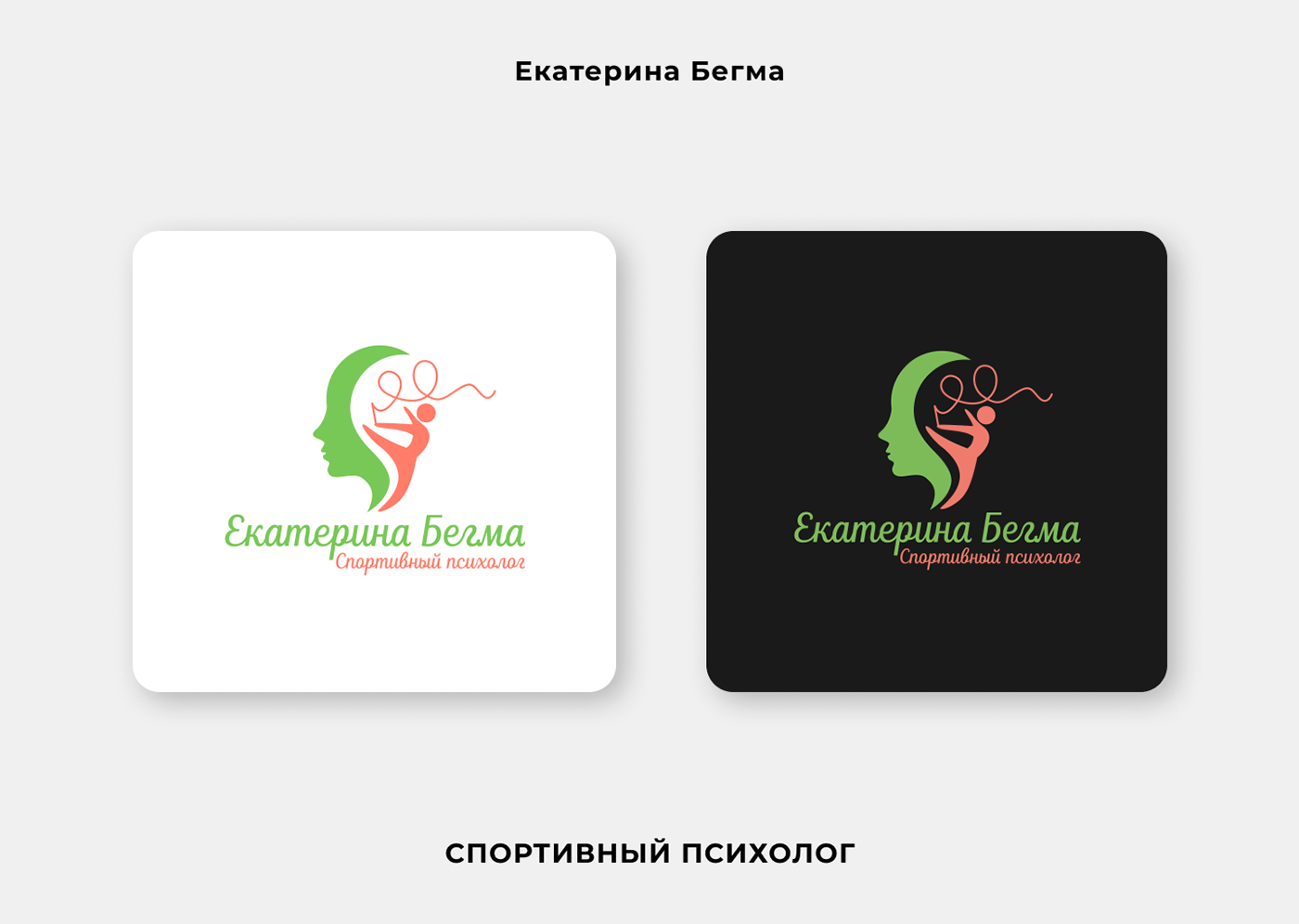 Логофолио 2023 | Logofolio 2023 — Изображение №24 — Брендинг на Dprofile