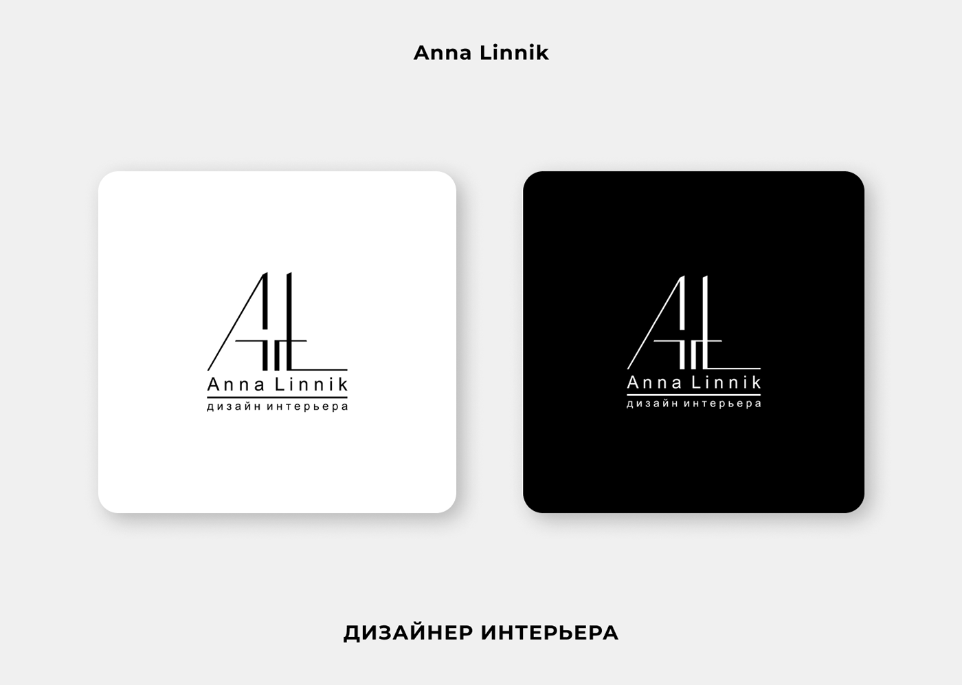 Логофолио 2023 | Logofolio 2023 — Изображение №28 — Брендинг на Dprofile