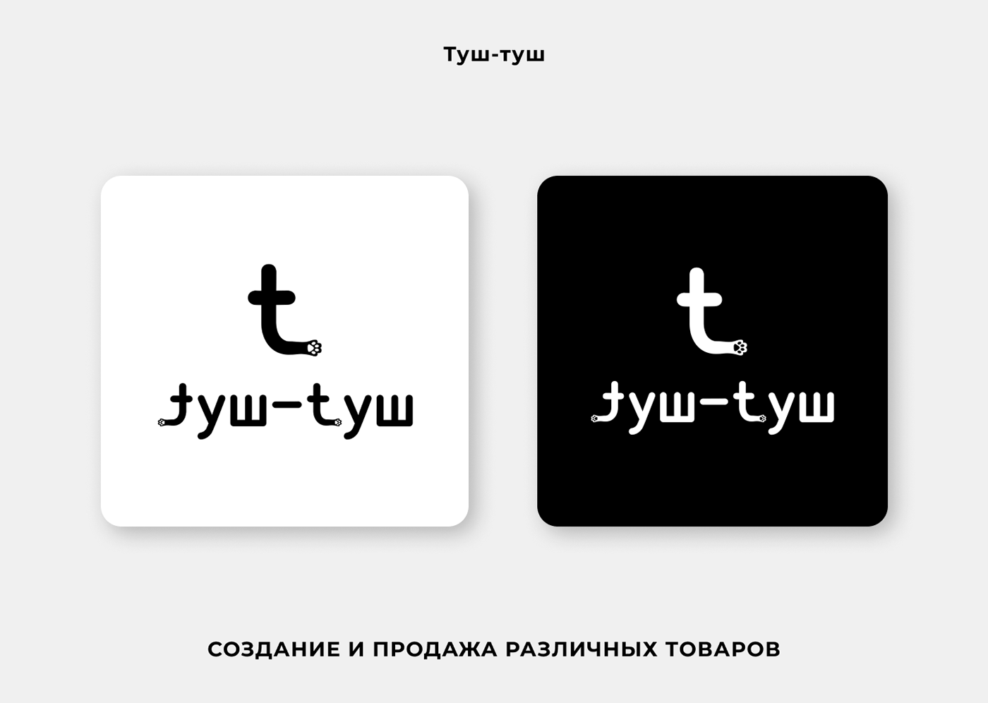 Логофолио 2023 | Logofolio 2023 — Изображение №17 — Брендинг на Dprofile
