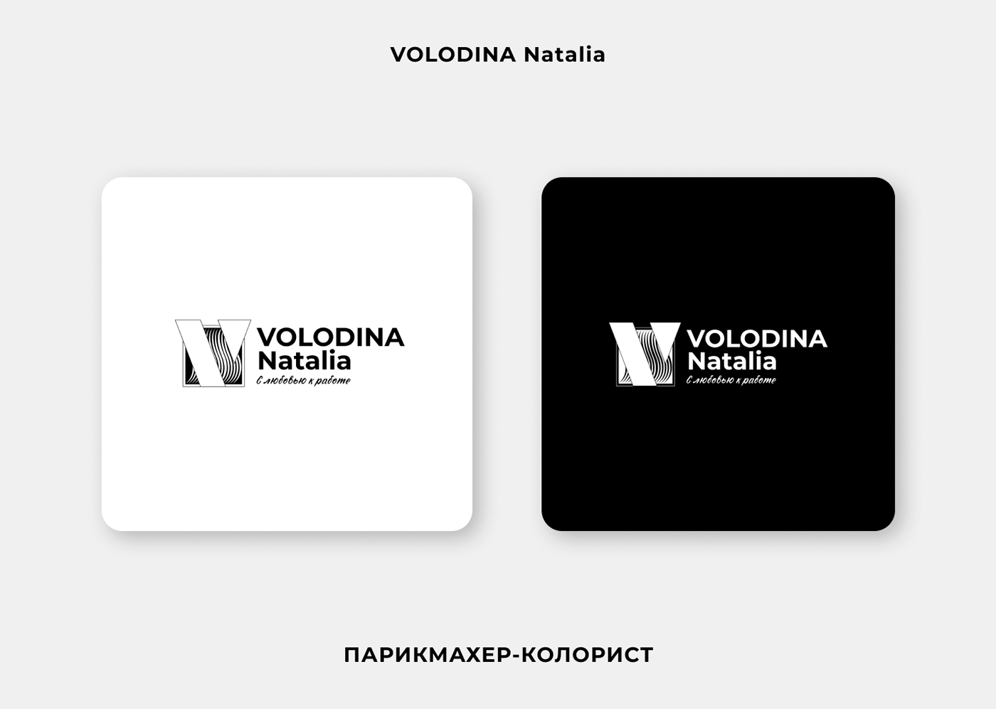 Логофолио 2023 | Logofolio 2023 — Изображение №19 — Брендинг на Dprofile