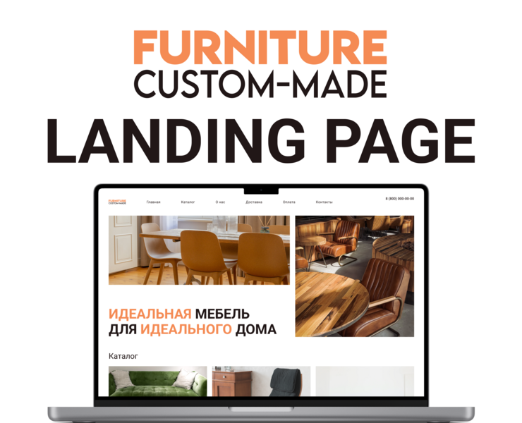 Landing page Furniture Custom-made — Интерфейсы на Dprofile
