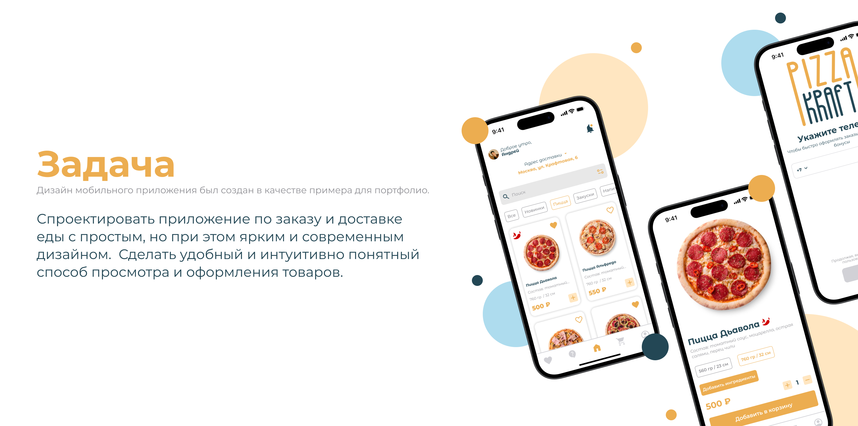 Food delivery | Mobile App — Изображение №2 — Интерфейсы на Dprofile