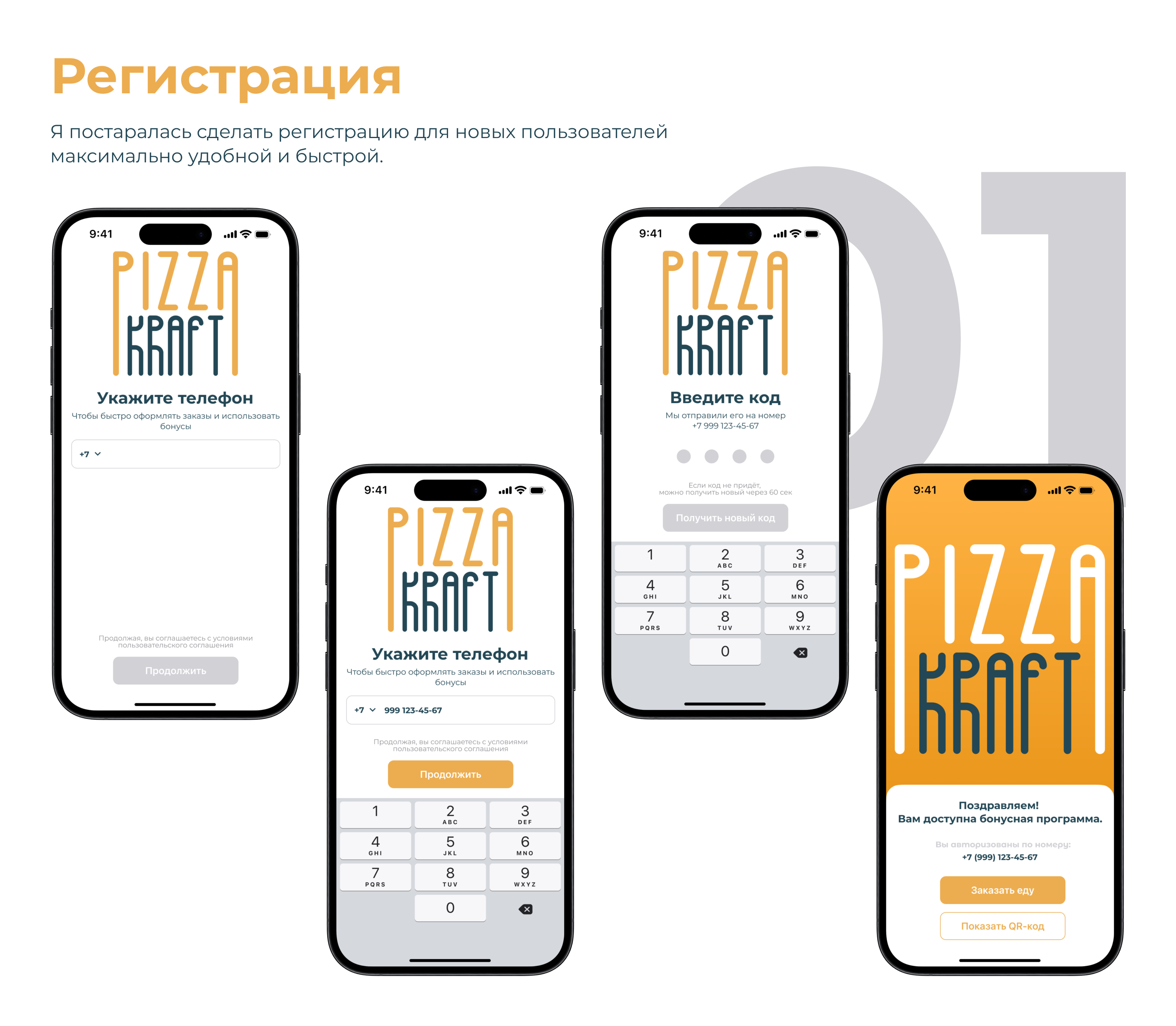 Food delivery | Mobile App — Изображение №6 — Интерфейсы на Dprofile