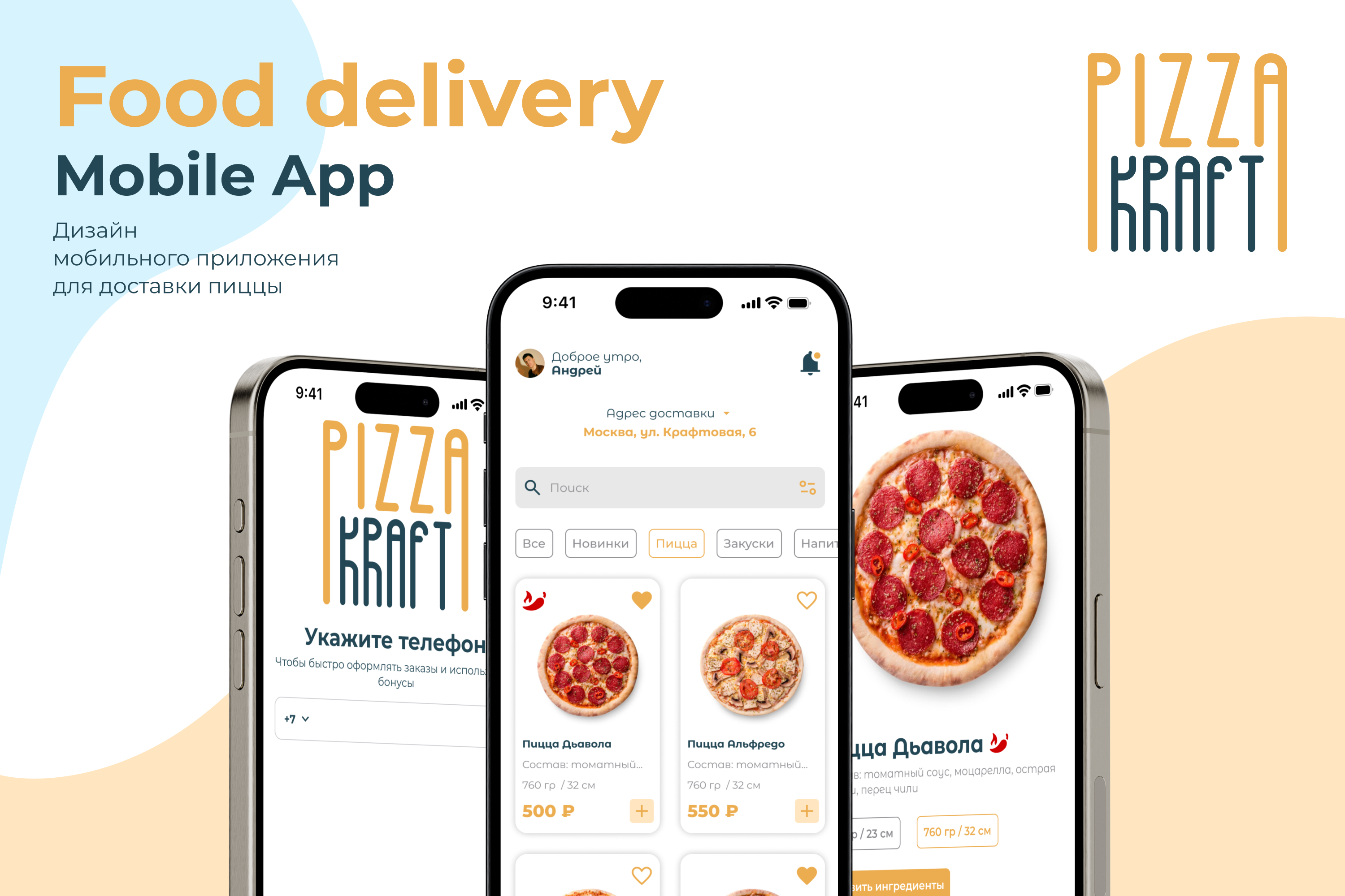 Food delivery | Mobile App — Изображение №1 — Интерфейсы на Dprofile