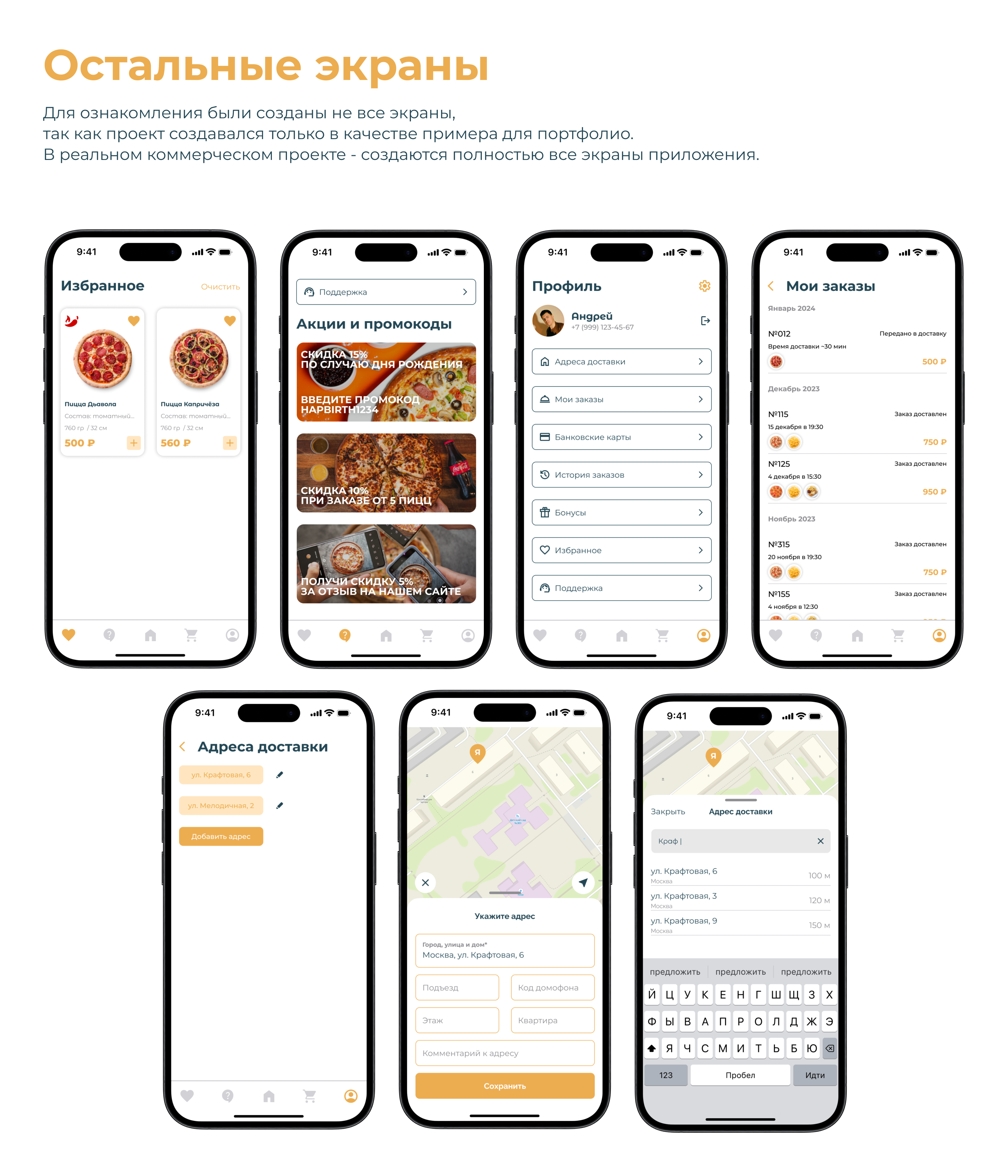 Food delivery | Mobile App — Изображение №10 — Интерфейсы на Dprofile