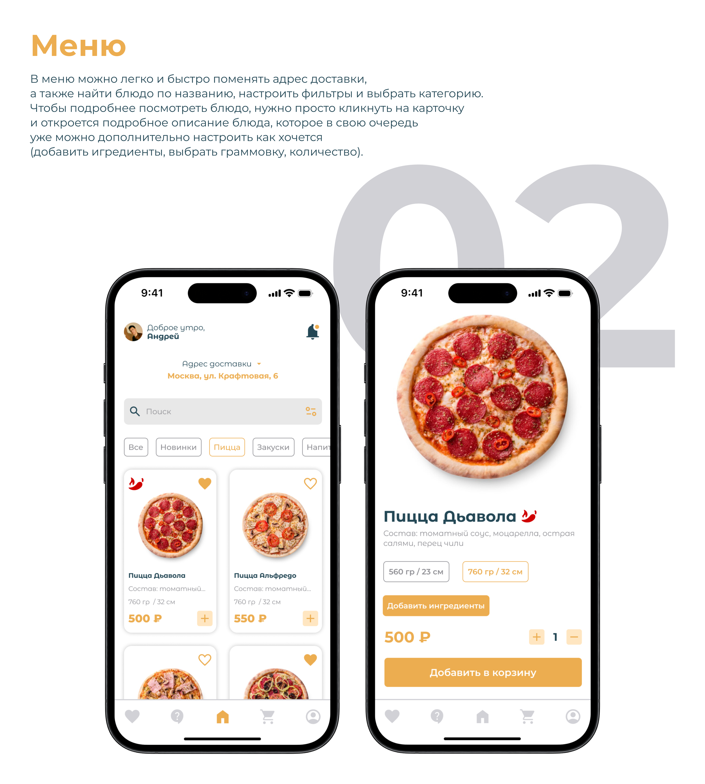 Food delivery | Mobile App — Изображение №7 — Интерфейсы на Dprofile