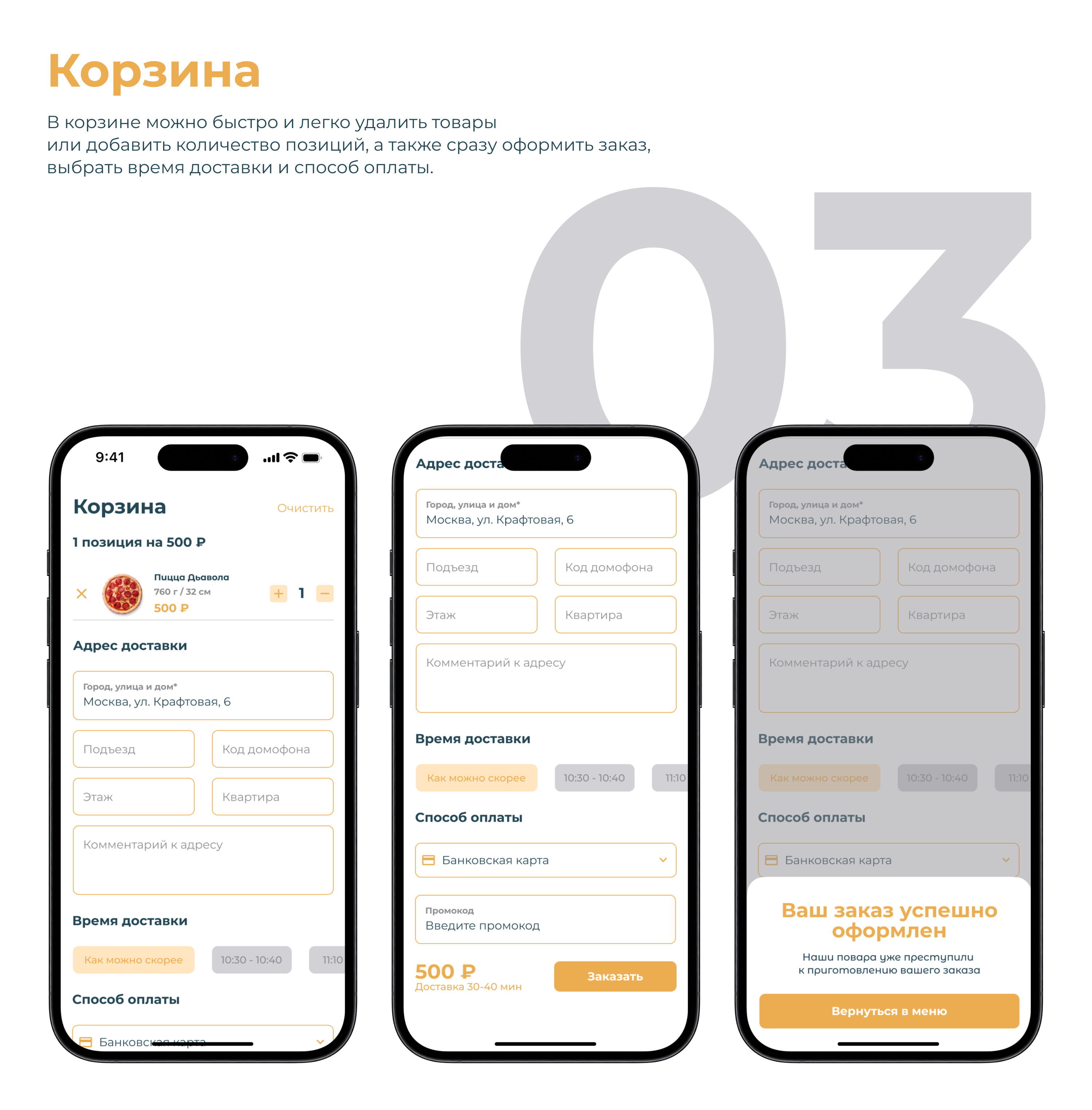 Food delivery | Mobile App — Изображение №8 — Интерфейсы на Dprofile