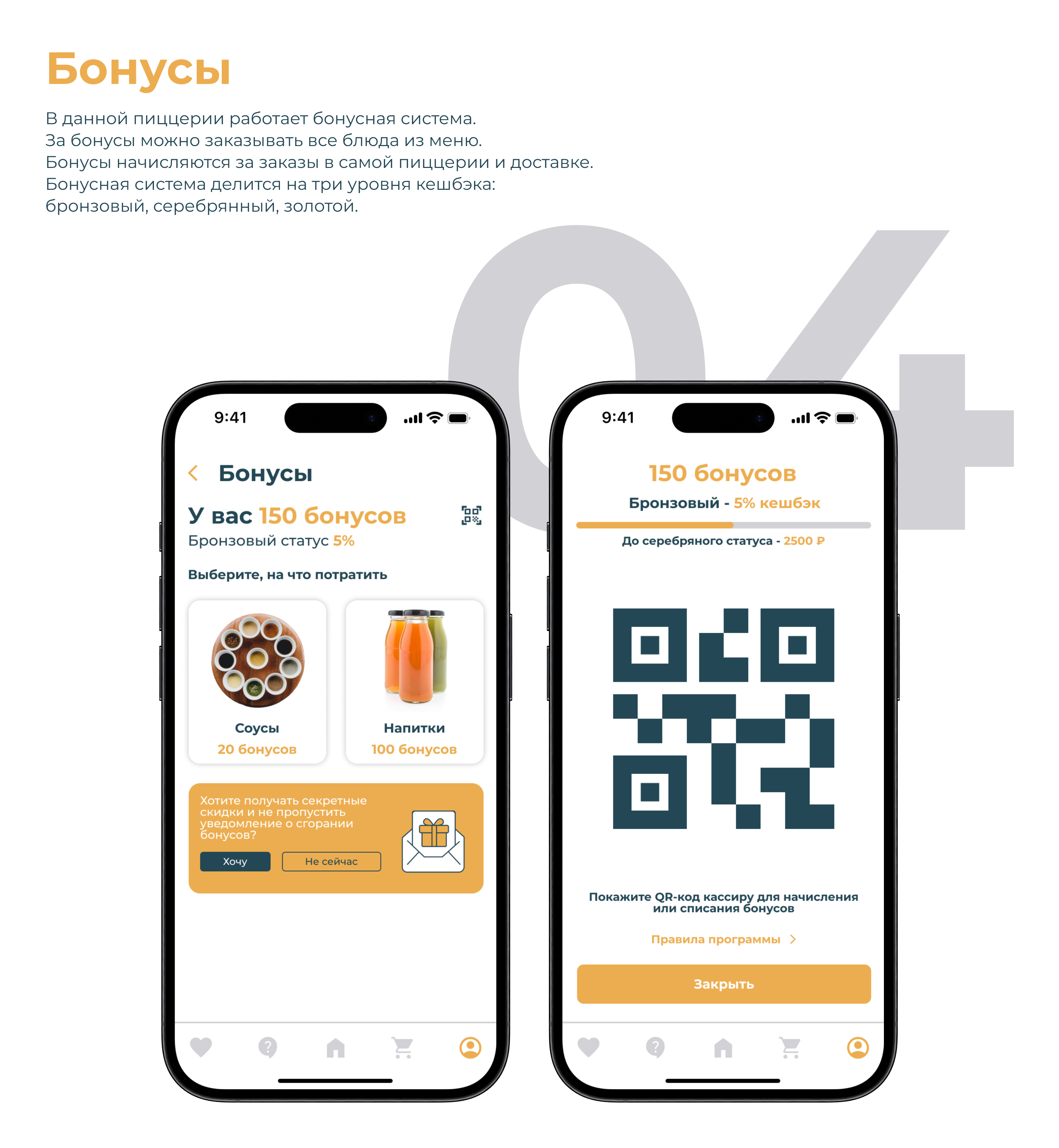 Food delivery | Mobile App — Изображение №9 — Интерфейсы на Dprofile