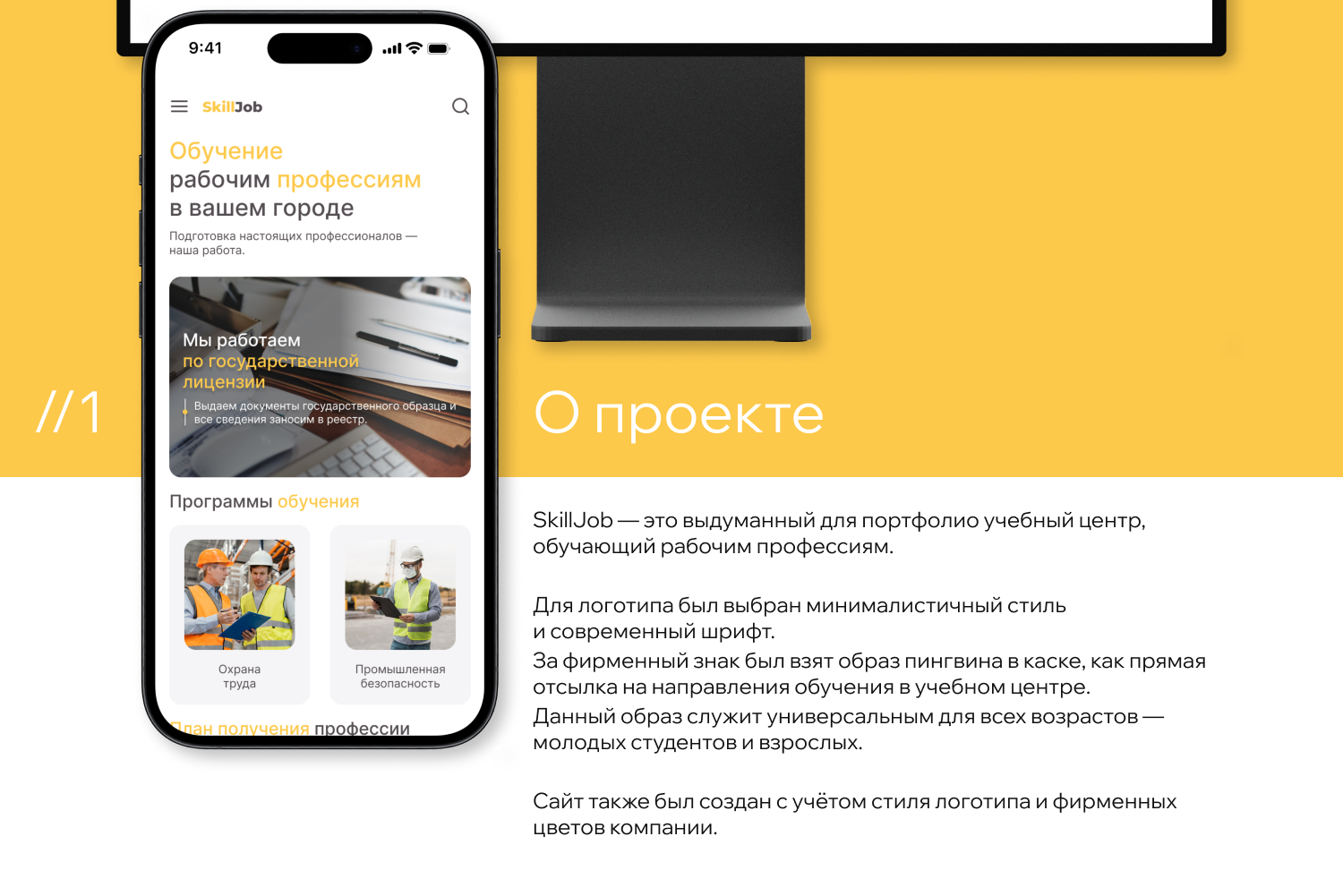 SkillJob | Landing page/Logo/Identity — Изображение №2 — Интерфейсы, Брендинг на Dprofile