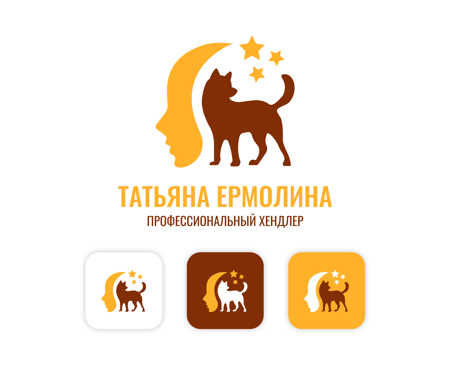 Профессиональный хендлер | LOGO — Брендинг на Dprofile