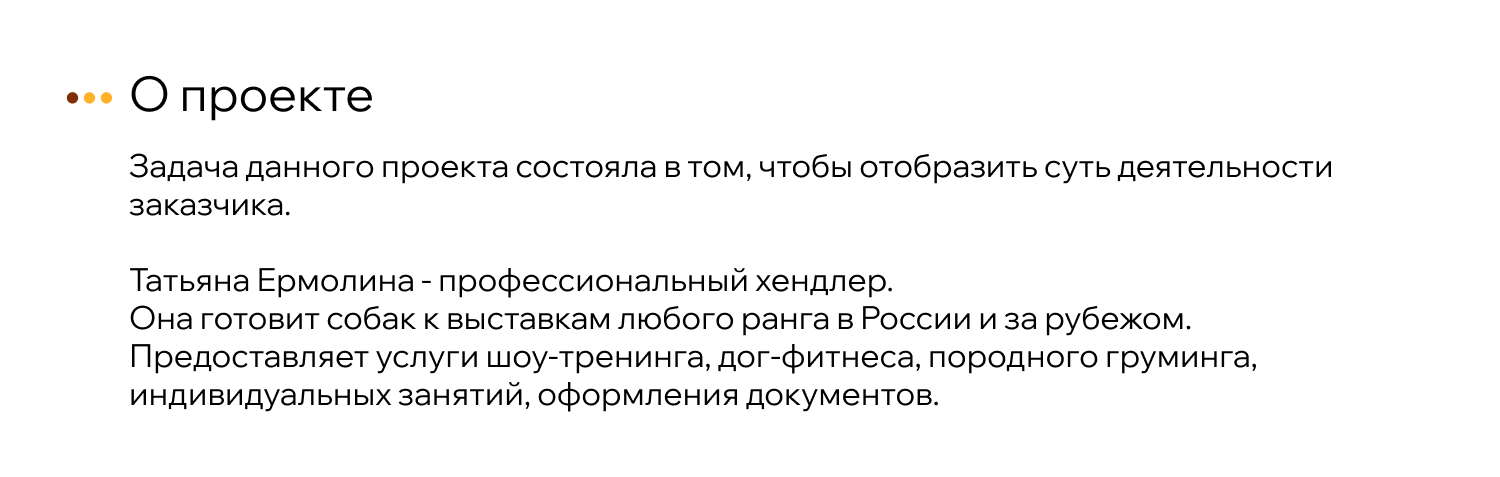 Профессиональный хендлер | LOGO — Изображение №2 — Брендинг на Dprofile