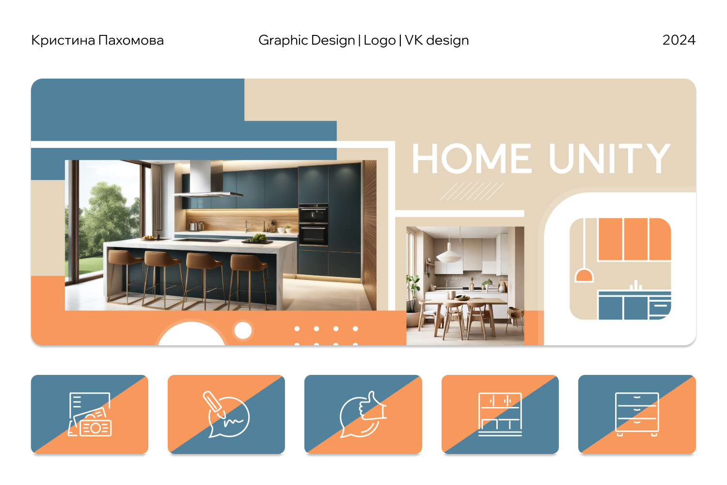 Home Unity | Logo/Vk design — Изображение №1 — Брендинг на Dprofile