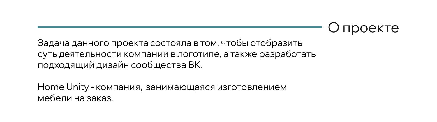 Home Unity | Logo/Vk design — Изображение №2 — Брендинг на Dprofile