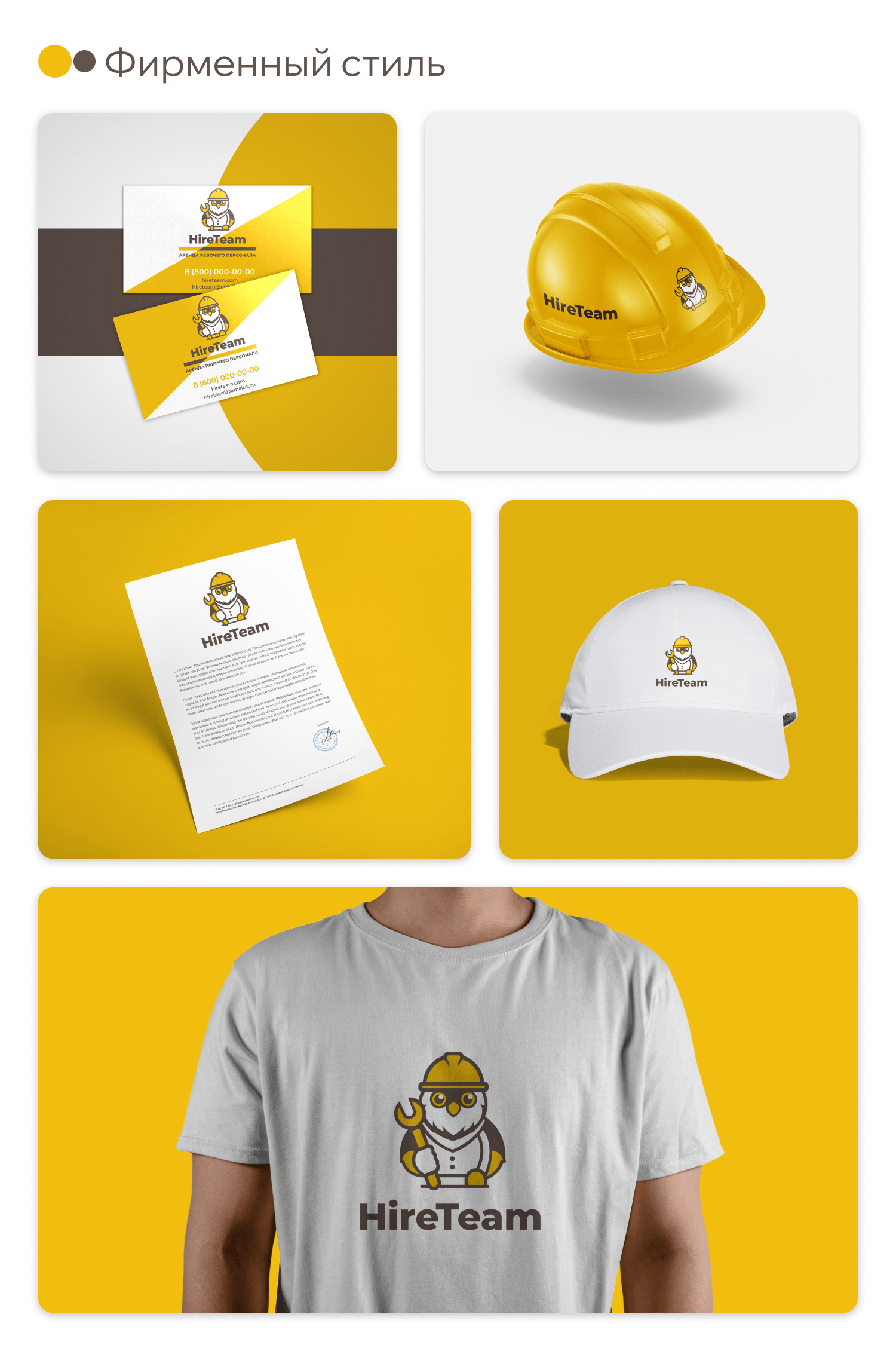 HireTeam | Logo/Identity — Изображение №5 — Брендинг на Dprofile