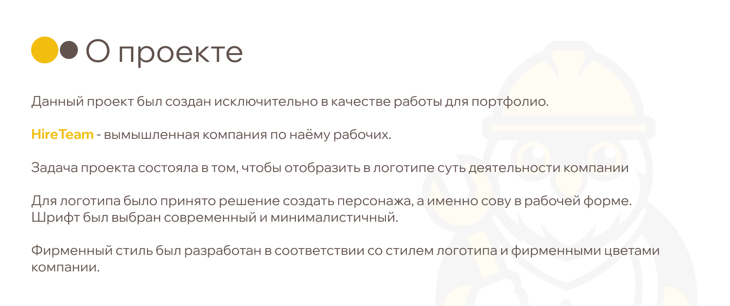 HireTeam | Logo/Identity — Изображение №2 — Брендинг на Dprofile