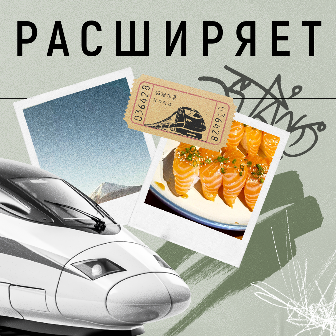 Umami Shinkansen — Изображение №13 — Брендинг на Dprofile