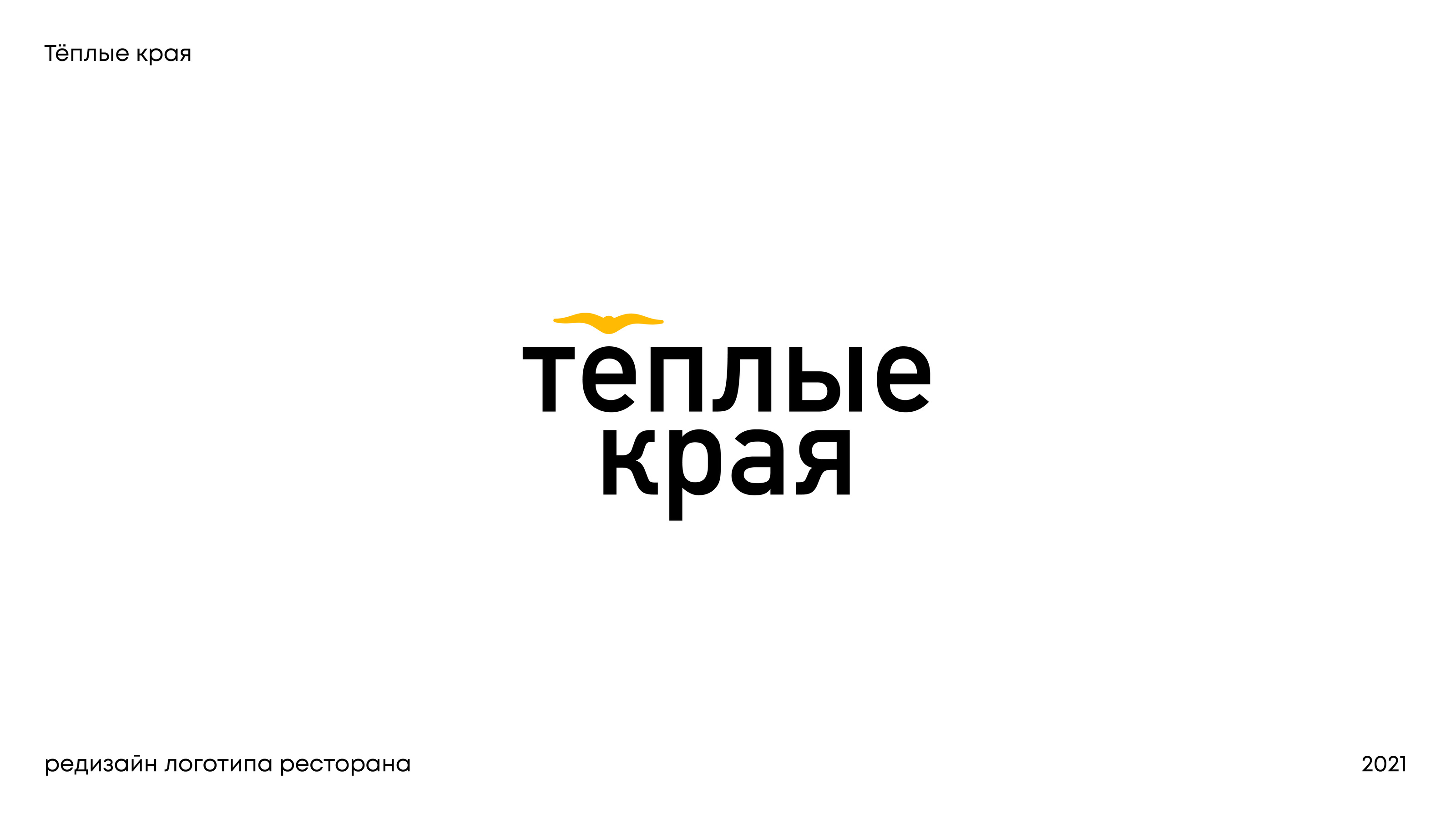 LOGOFOLIO'21-24 — Изображение №18 — Брендинг на Dprofile