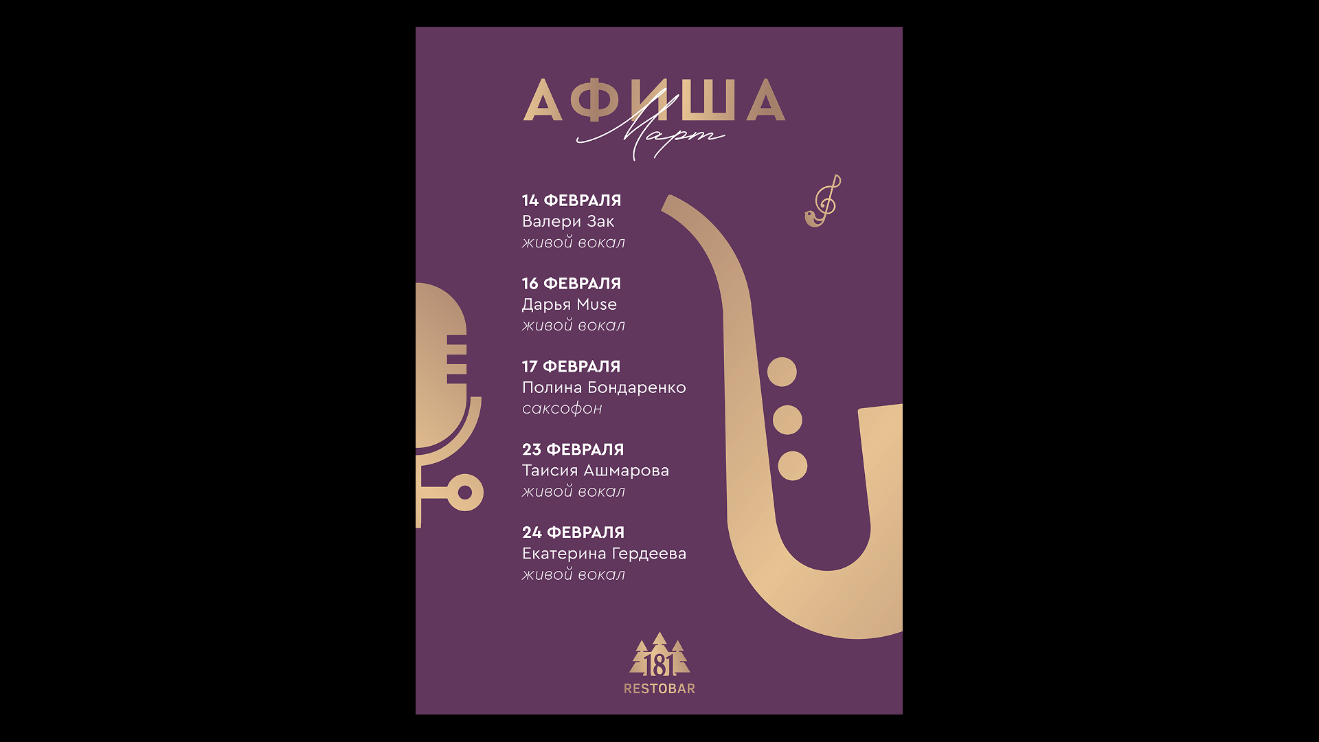 POSTERS | Collection vol. 1 — Изображение №6 — Графика на Dprofile