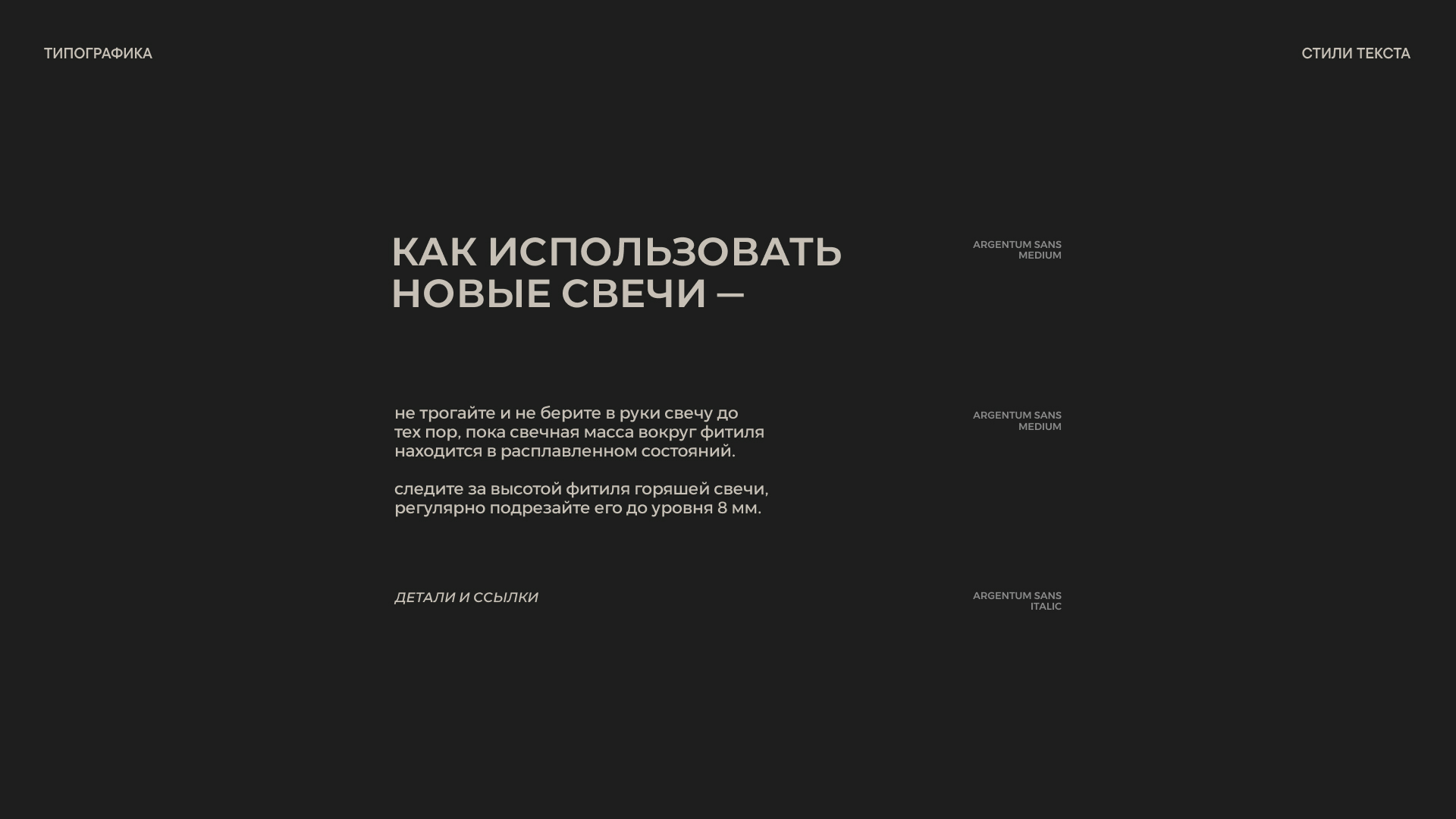BRAND IDENTITY FOR CANDLES SHOP — Изображение №5 — Брендинг на Dprofile