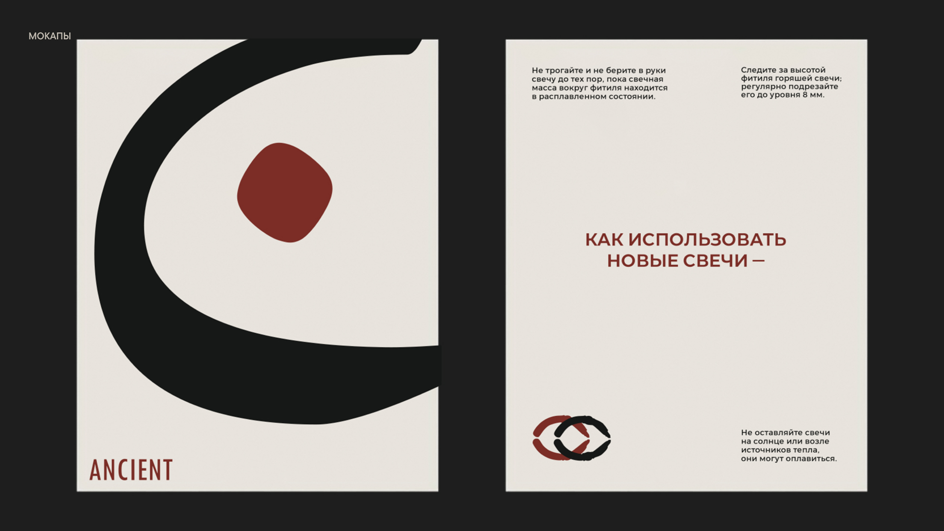 BRAND IDENTITY FOR CANDLES SHOP — Изображение №10 — Брендинг на Dprofile