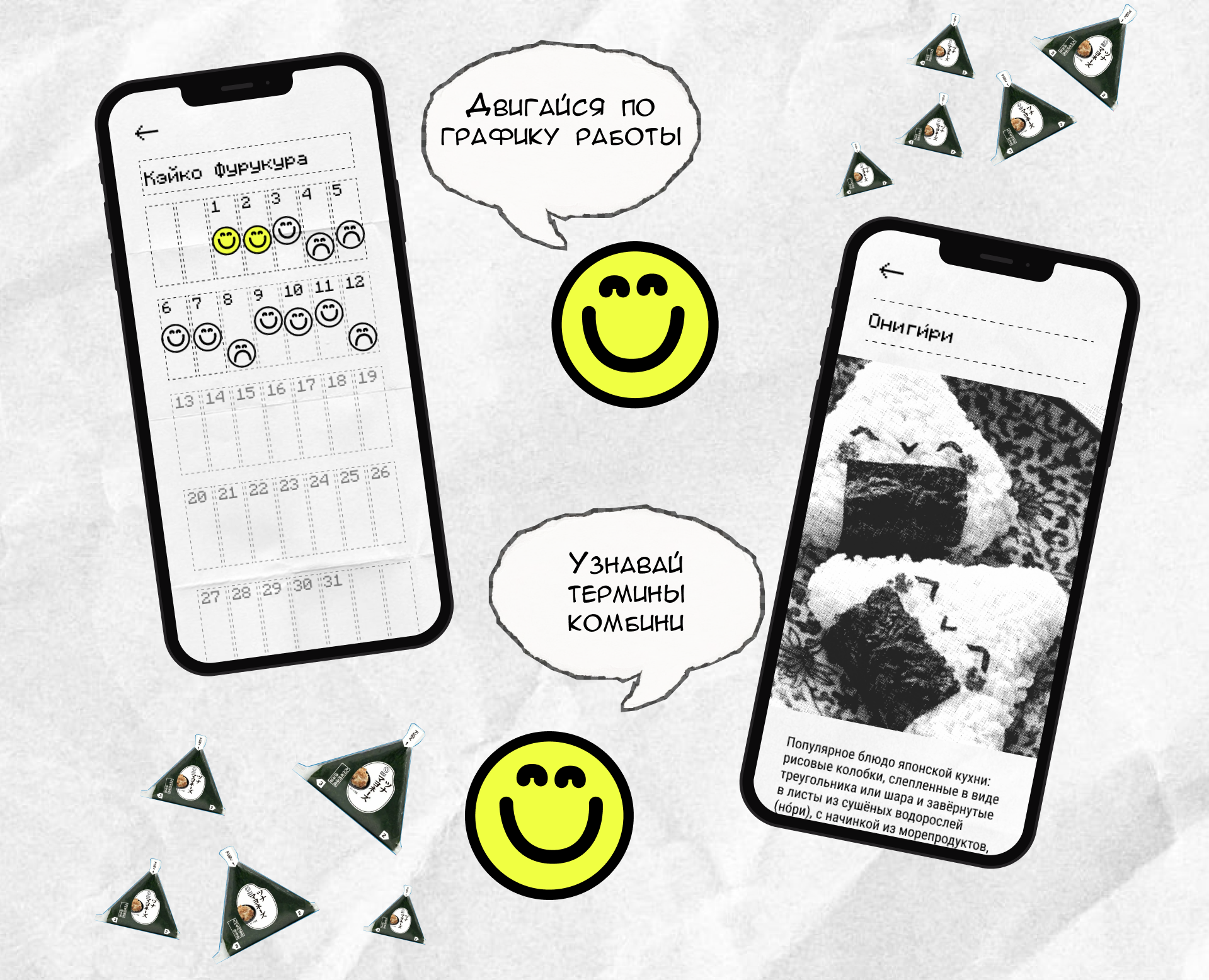 Человек-комбини, интерактивная читалка — Интерфейсы на Dprofile