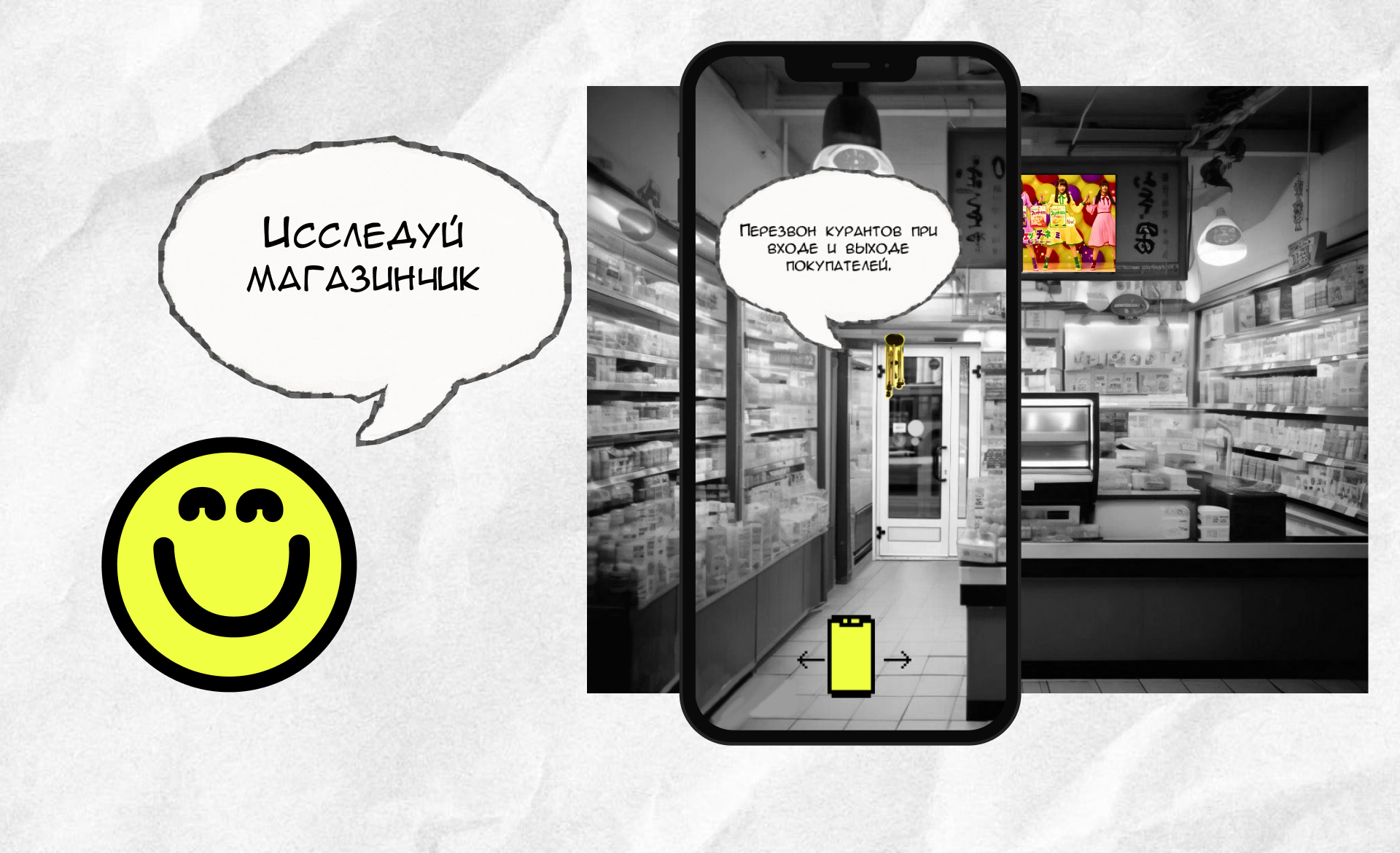 Человек-комбини, интерактивная читалка — Изображение №5 — Интерфейсы на Dprofile