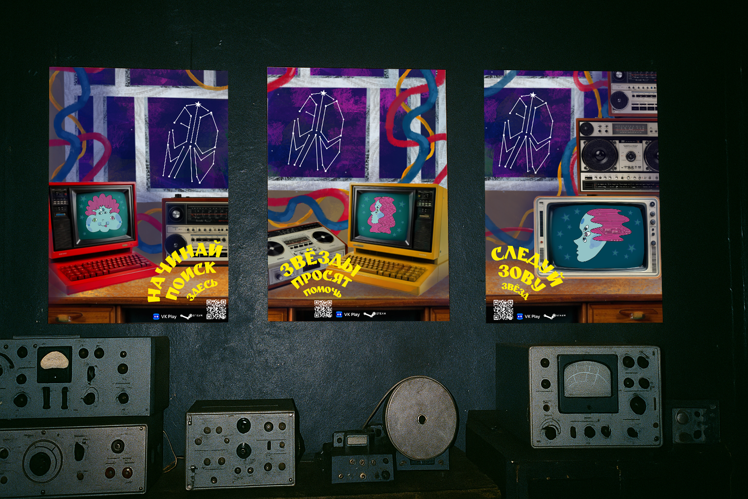 Дипломный проект «Это НЛО» — Изображение №11 — Иллюстрация на Dprofile