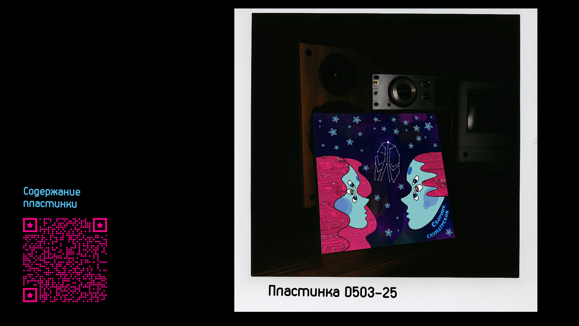 Дипломный проект «Это НЛО» — Изображение №10 — Иллюстрация на Dprofile