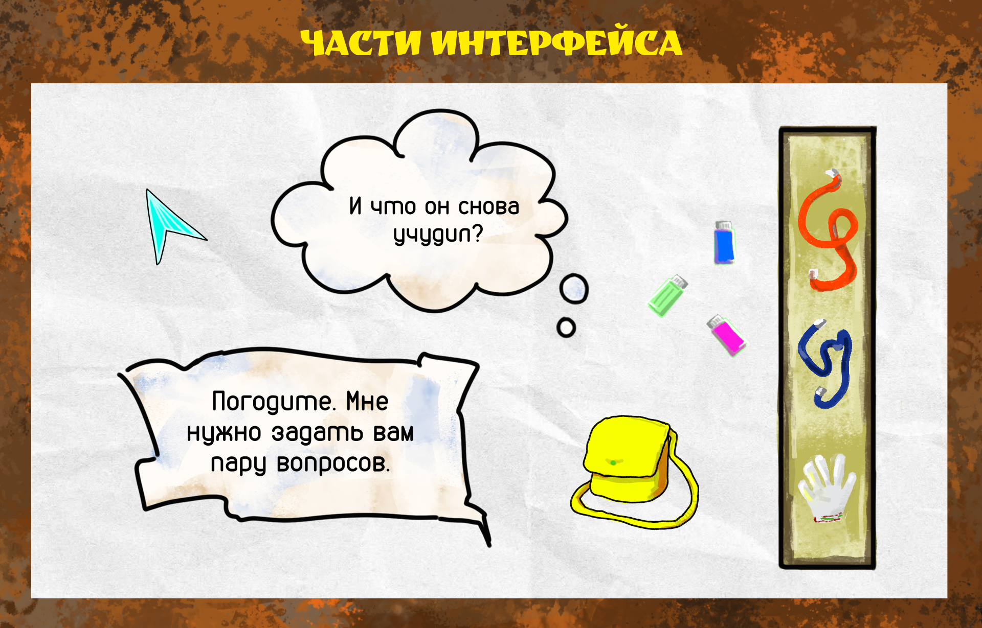 Дипломный проект «Это НЛО» — Изображение №4 — Иллюстрация на Dprofile