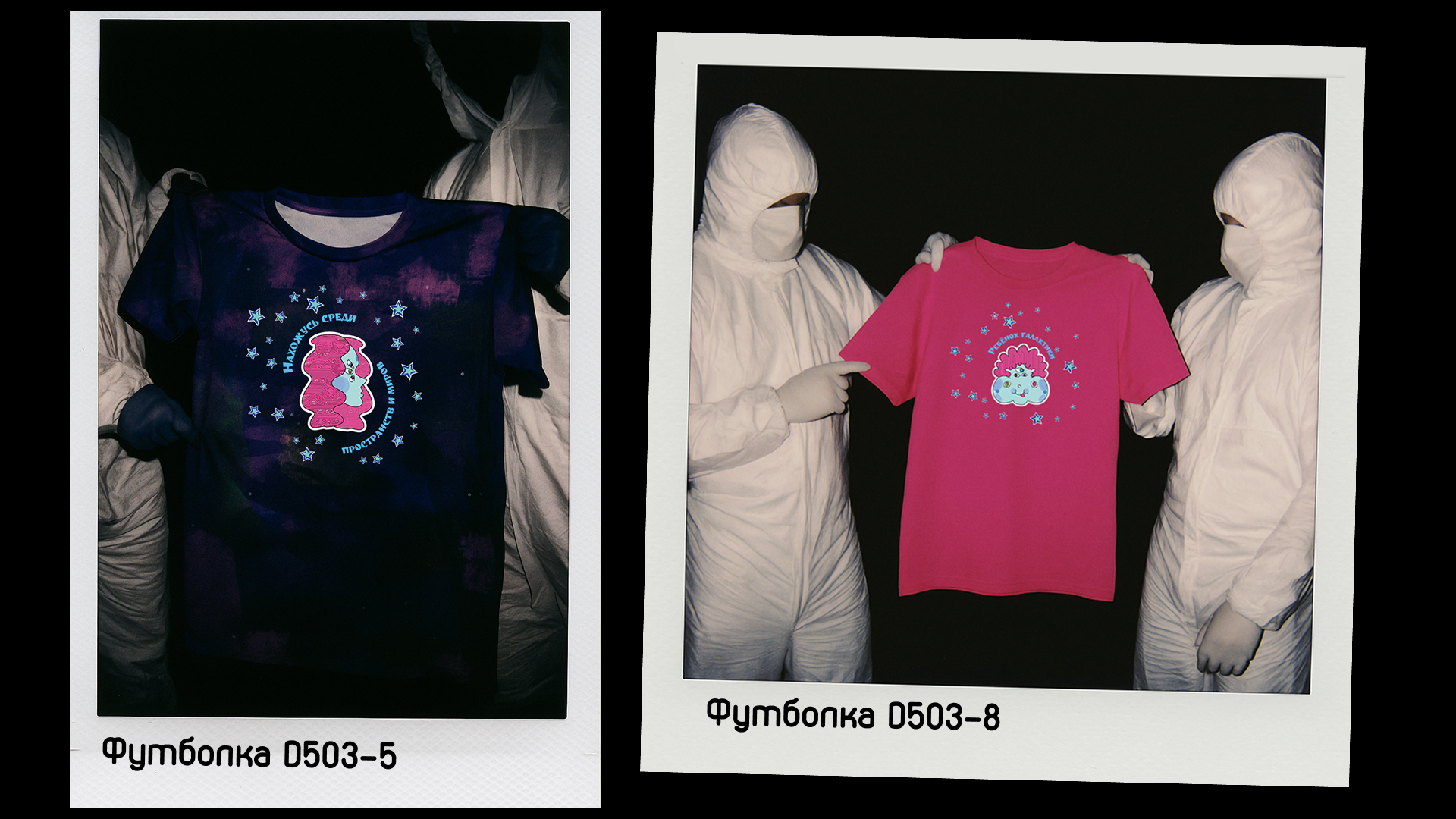 Дипломный проект «Это НЛО» — Изображение №8 — Иллюстрация на Dprofile