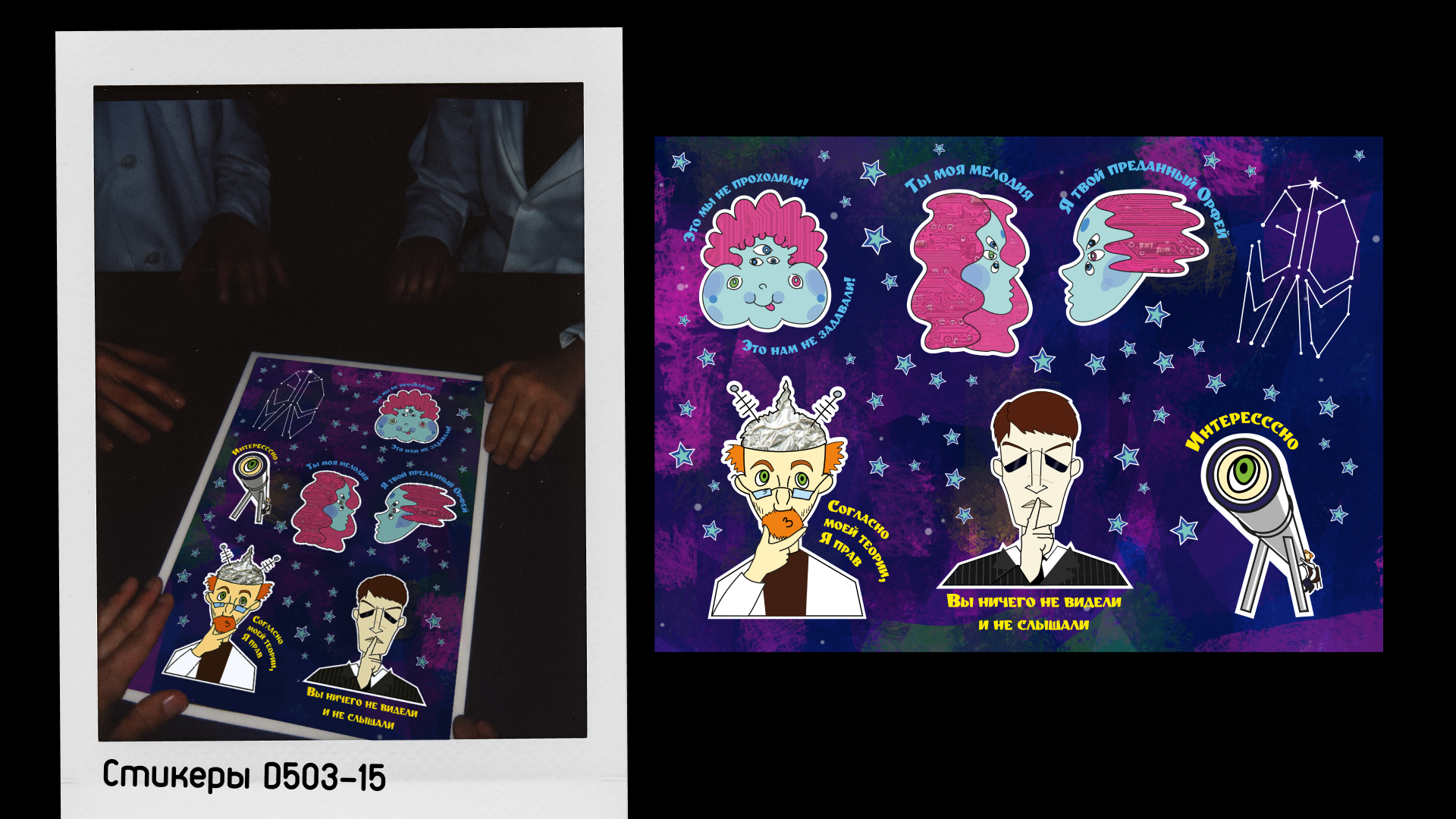 Дипломный проект «Это НЛО» — Изображение №9 — Иллюстрация на Dprofile