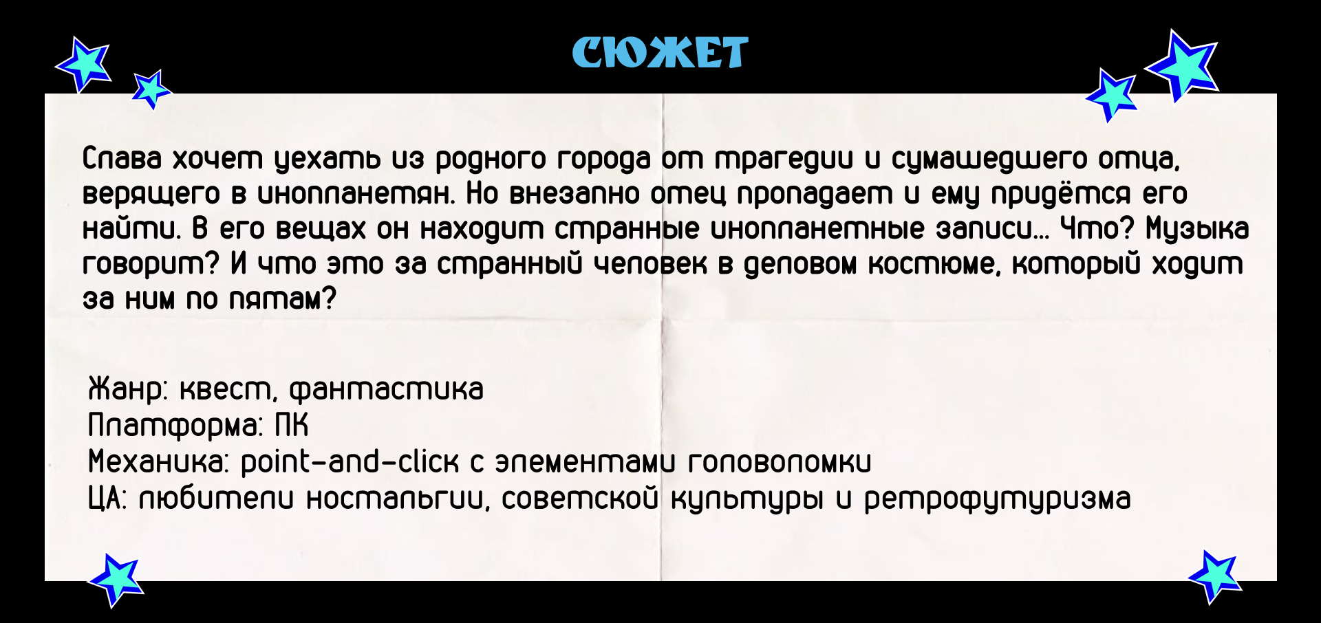 Дипломный проект «Это НЛО» — Изображение №1 — Иллюстрация на Dprofile