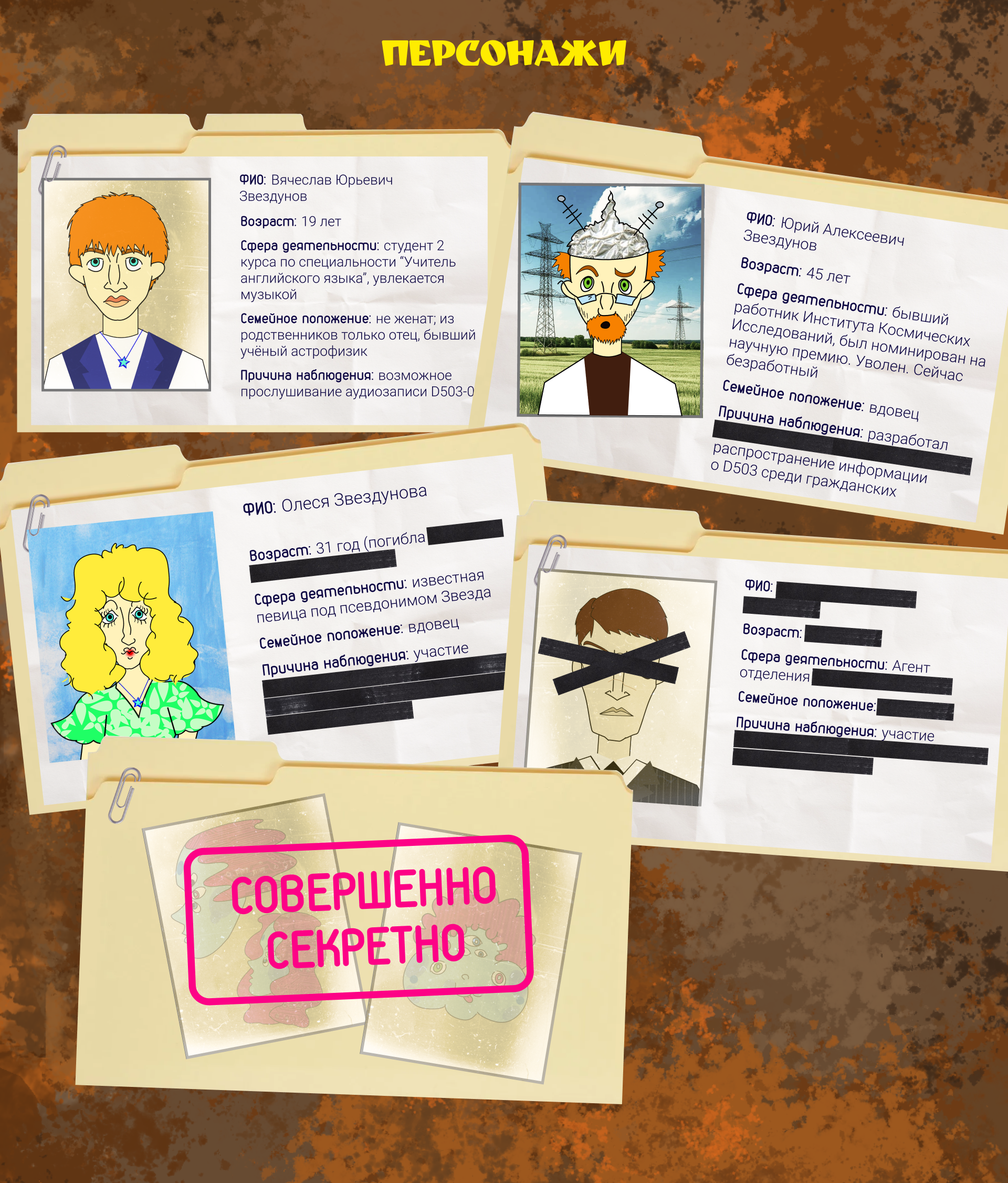 Дипломный проект «Это НЛО» — Изображение №3 — Иллюстрация на Dprofile