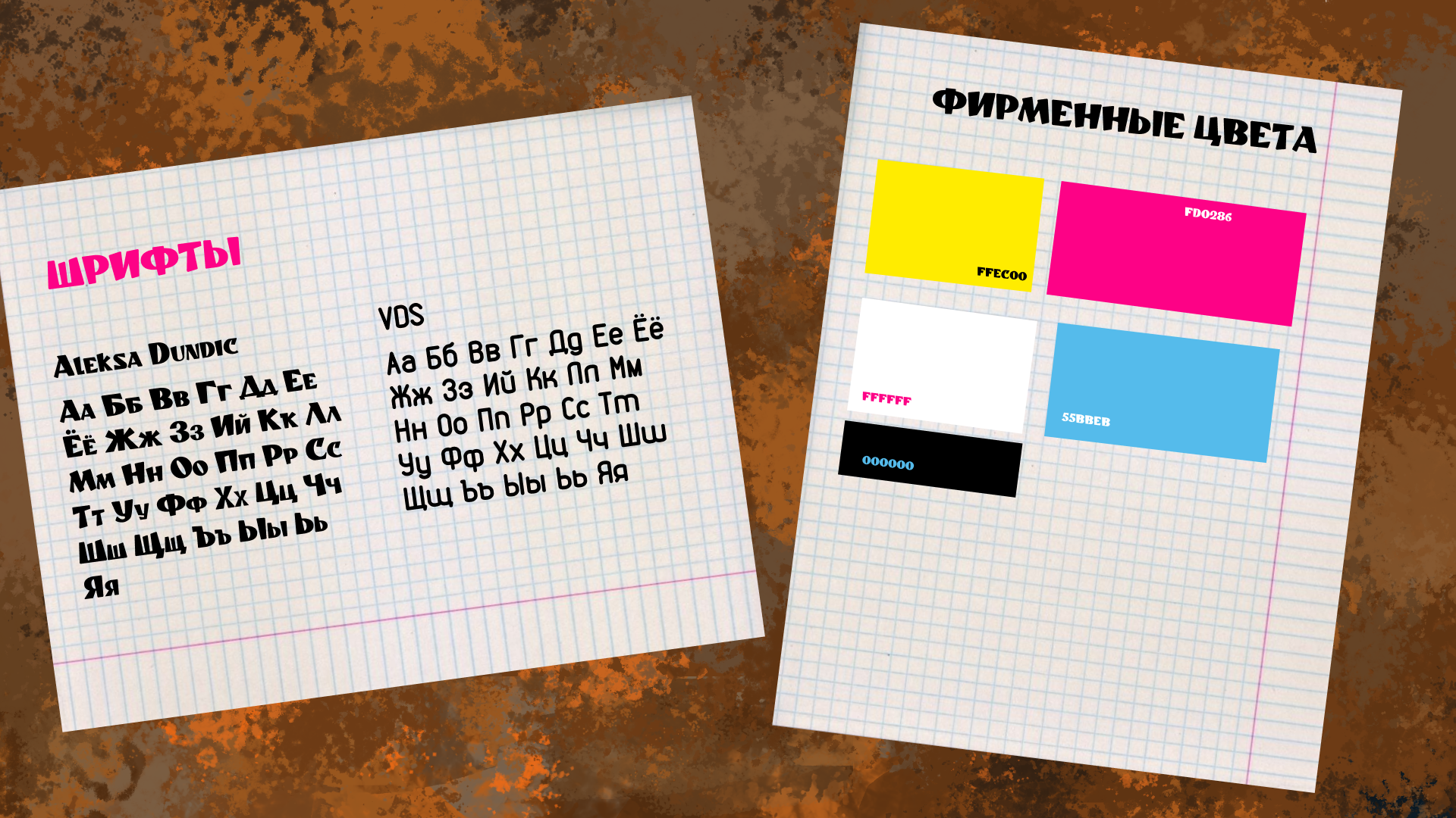 Дипломный проект «Это НЛО» — Изображение №2 — Иллюстрация на Dprofile