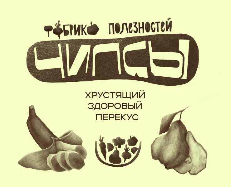 Дизайн Упаковки / Фабркика полезностей — Брендинг на Dprofile