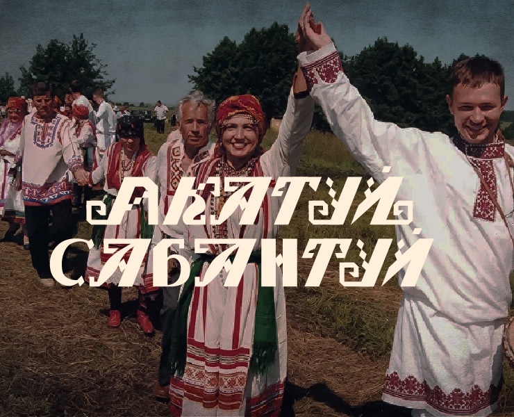 Навигация для праздника Атакуй-Сабантуй — Брендинг на Dprofile