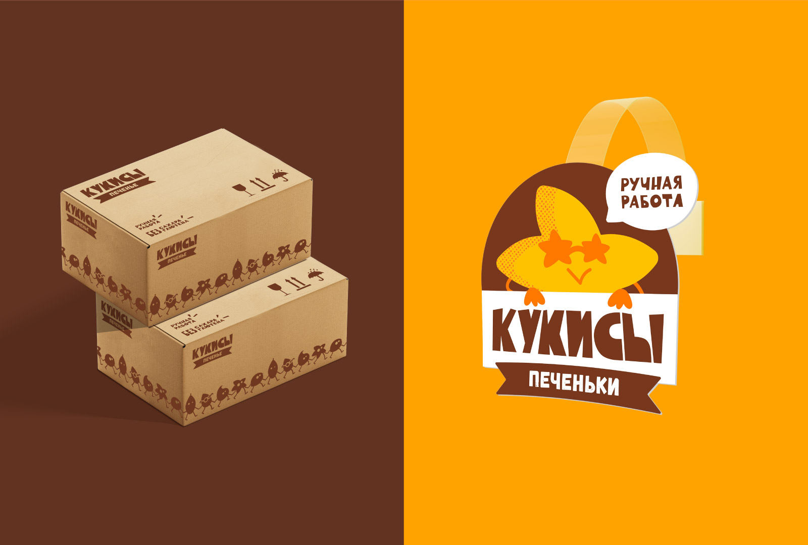 Кукисы | Упаковка для печенья — Изображение №9 — Брендинг на Dprofile
