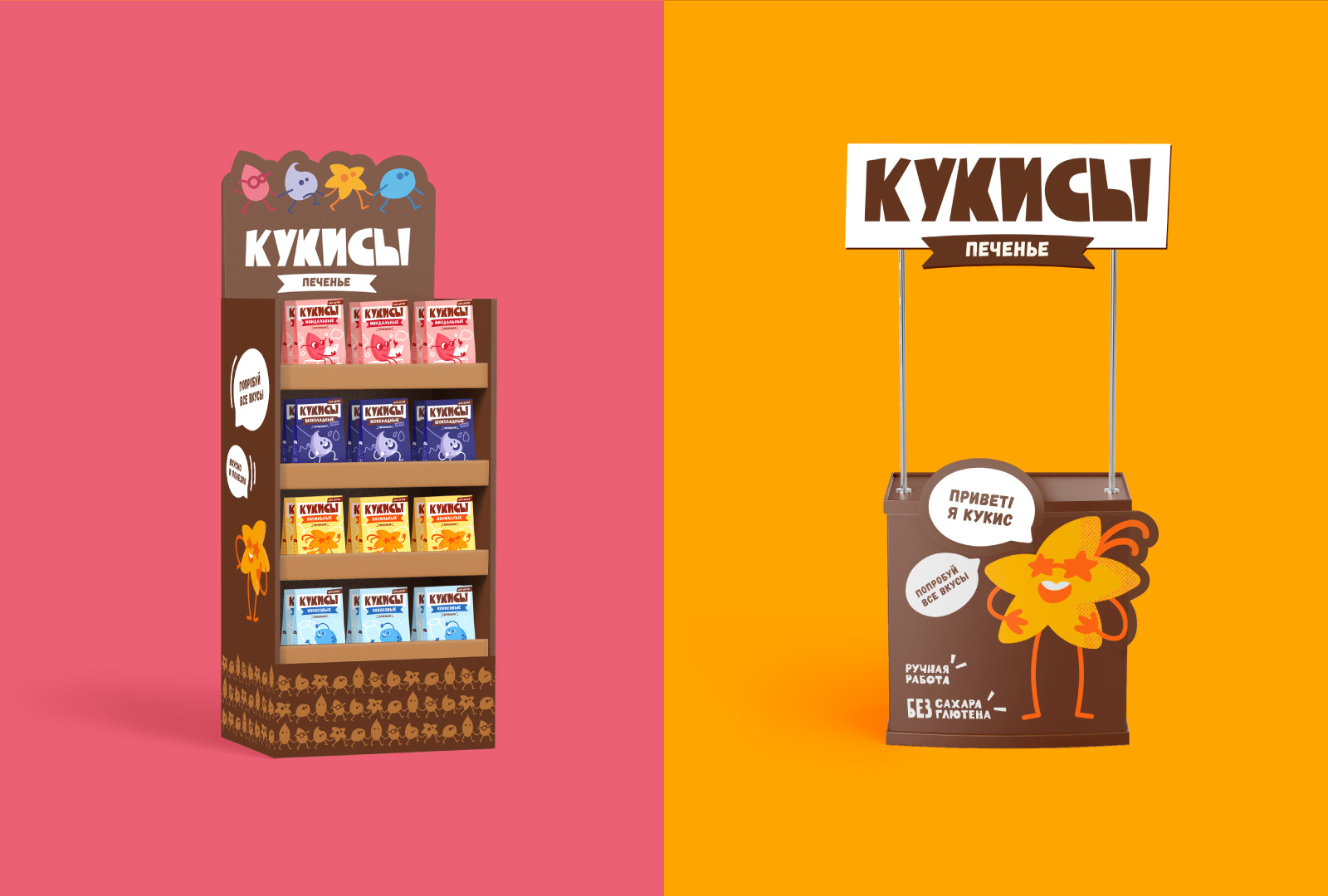 Кукисы | Упаковка для печенья — Изображение №12 — Брендинг на Dprofile