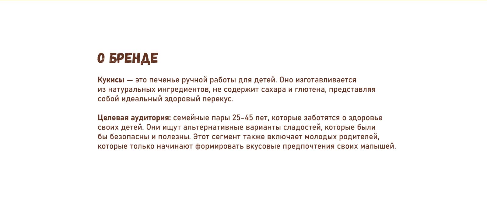 Кукисы | Упаковка для печенья — Изображение №2 — Брендинг на Dprofile